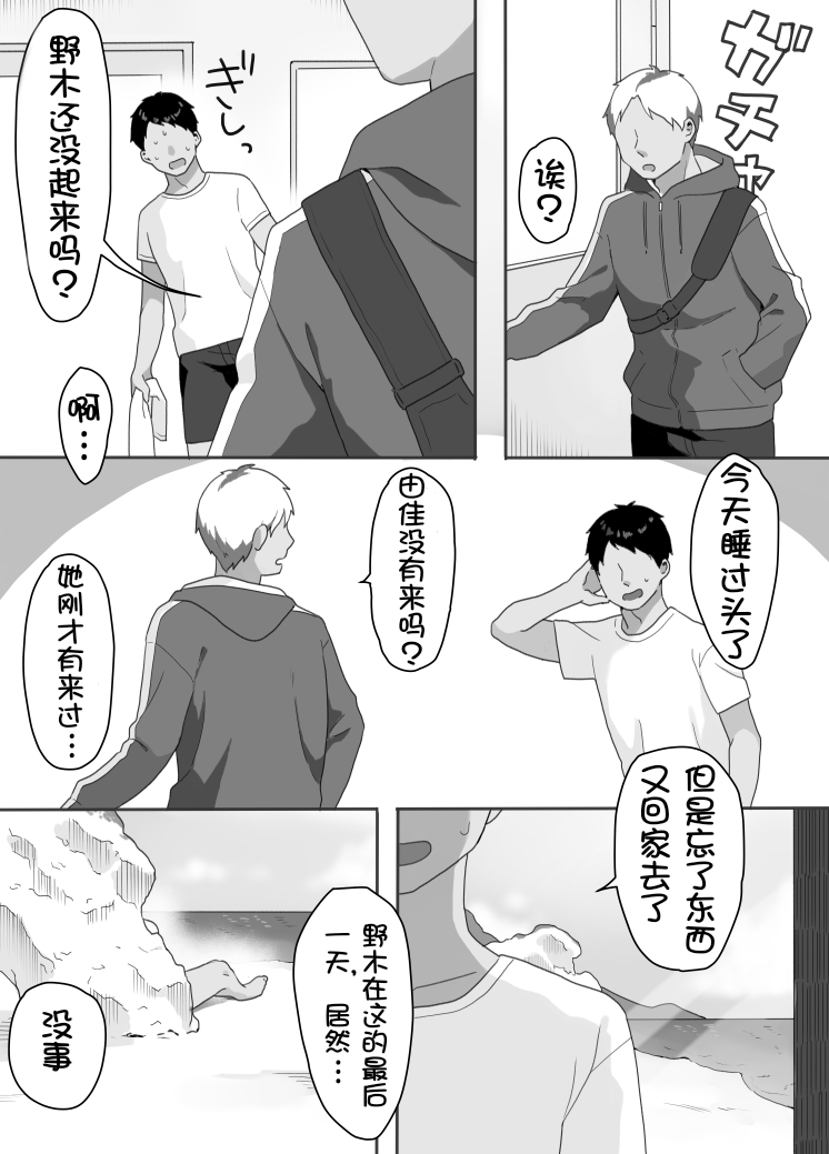 图片[44]-[うらみつ] 現地妻できました。海の家編[壹隻小白个人汉化]-米哈社