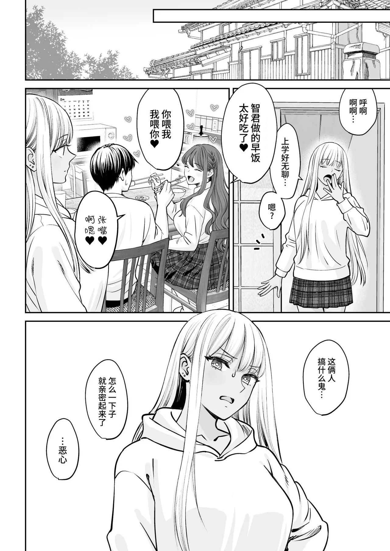 图片[34]-[大島あき] 突然姉ができた話 1~3[中国翻訳][疏碼][无尾页汉化组]-米哈社