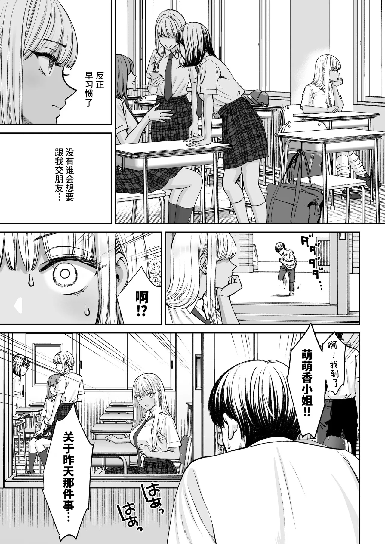 图片[47]-[大島あき] 突然姉ができた話 1~3[中国翻訳][疏碼][无尾页汉化组]-米哈社