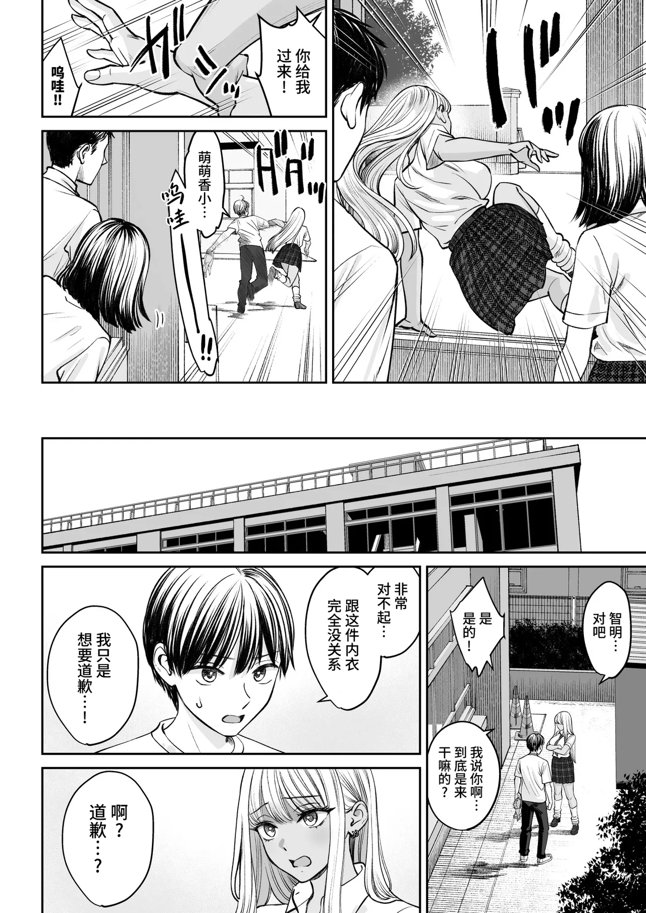 图片[50]-[大島あき] 突然姉ができた話 1~3[中国翻訳][疏碼][无尾页汉化组]-米哈社