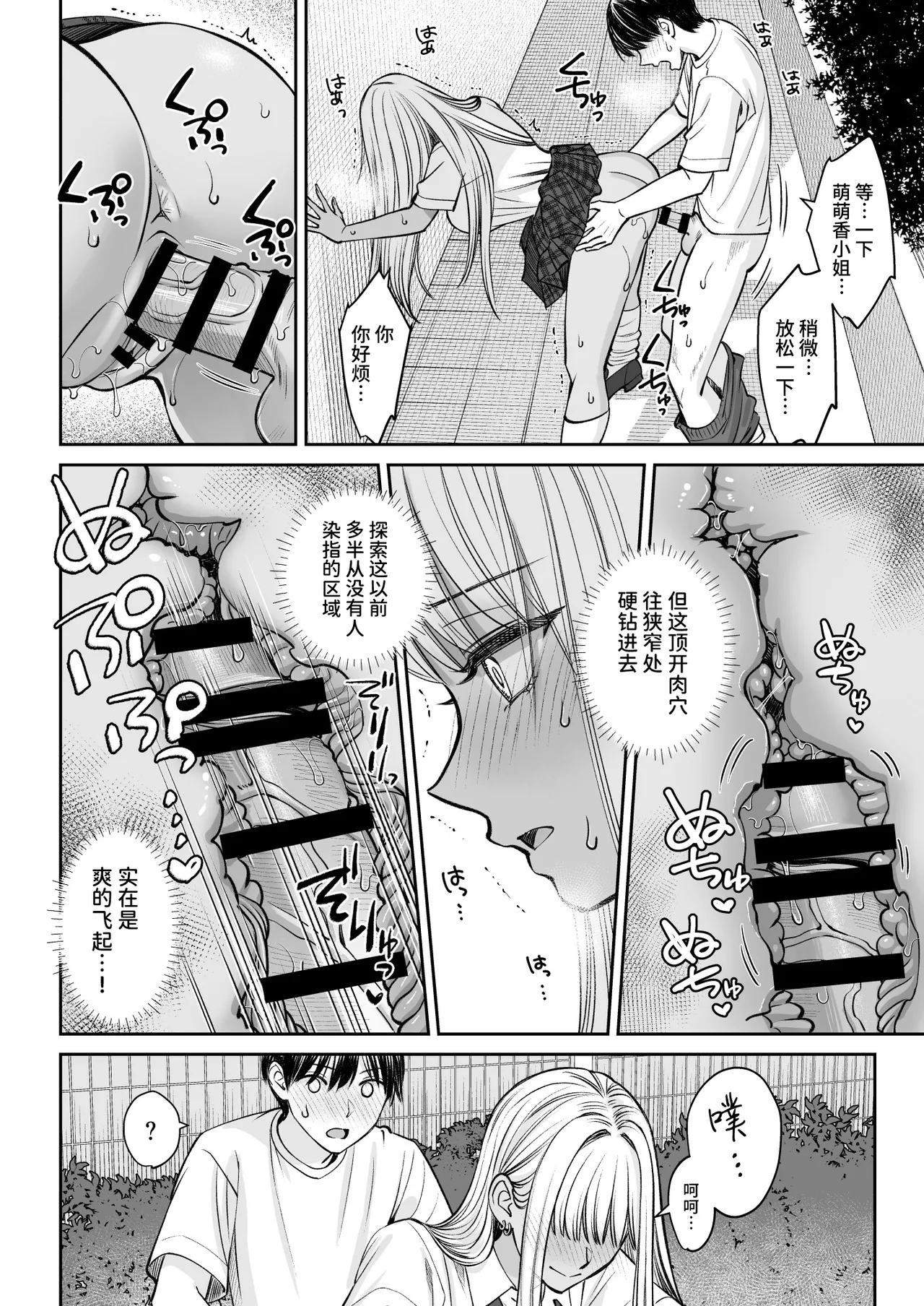 图片[56]-[大島あき] 突然姉ができた話 1~3[中国翻訳][疏碼][无尾页汉化组]-米哈社