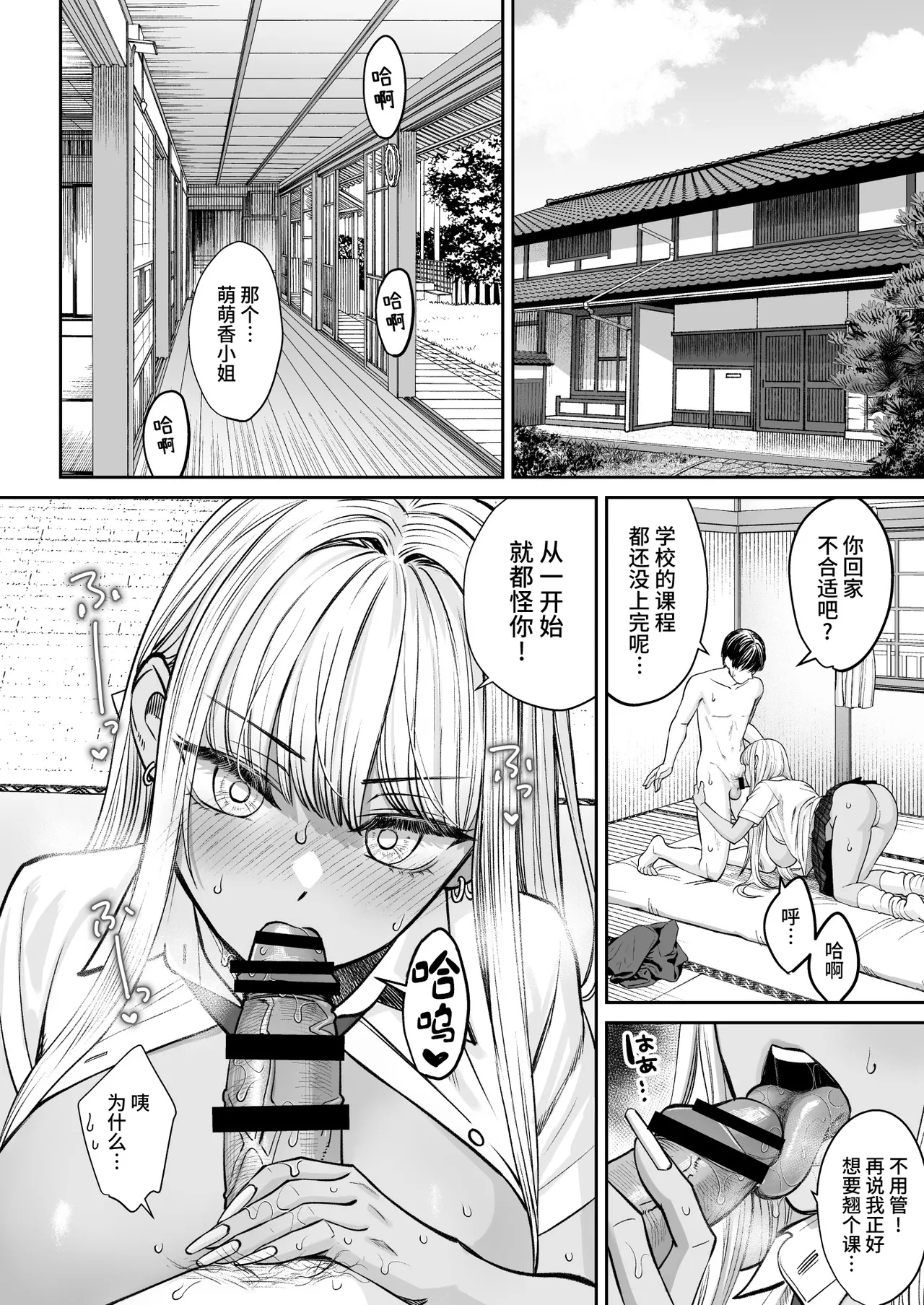 图片[66]-[大島あき] 突然姉ができた話 1~3[中国翻訳][疏碼][无尾页汉化组]-米哈社