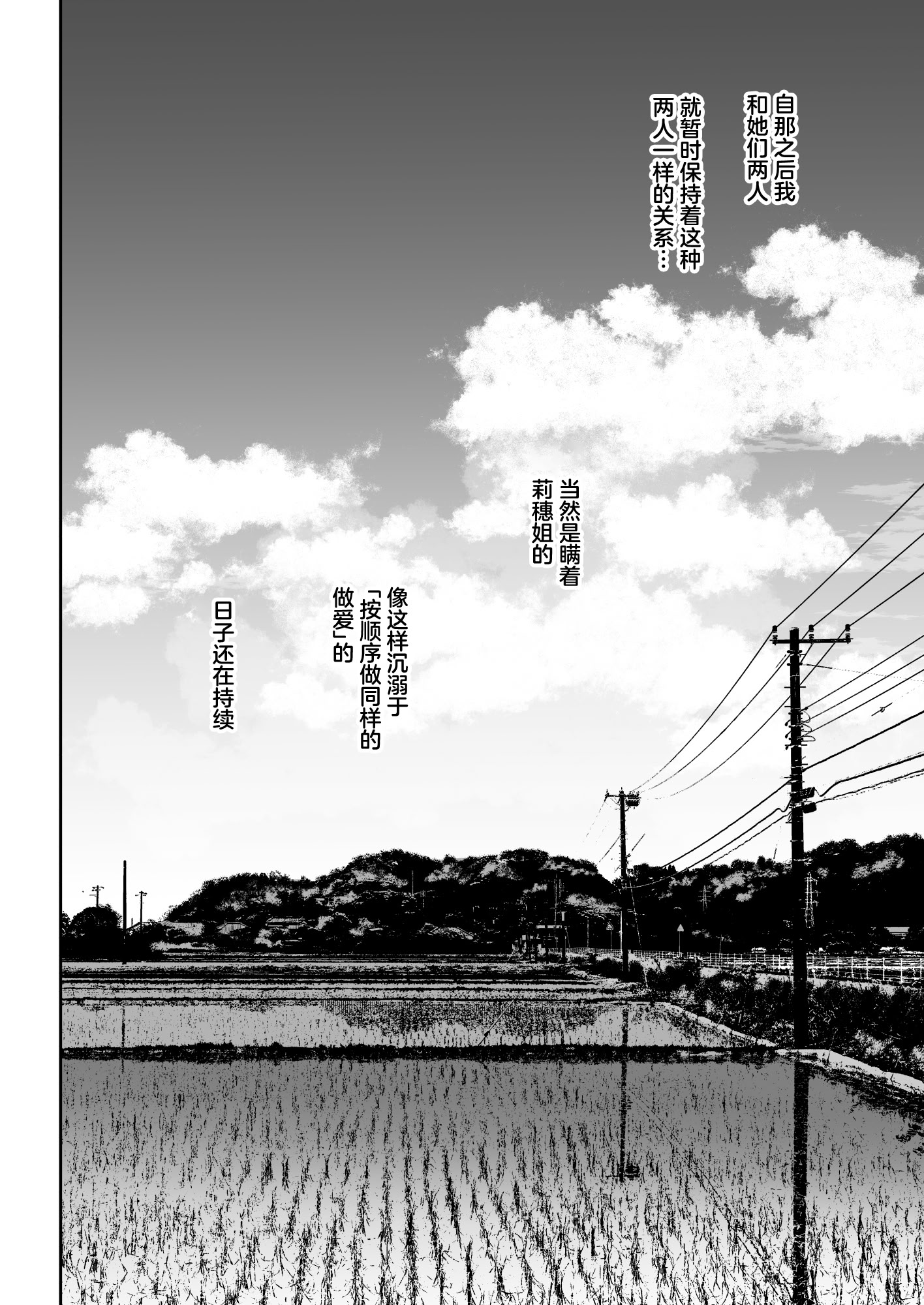 图片[114]-[大島あき] 突然姉ができた話 1~3[中国翻訳][疏碼][无尾页汉化组]-米哈社