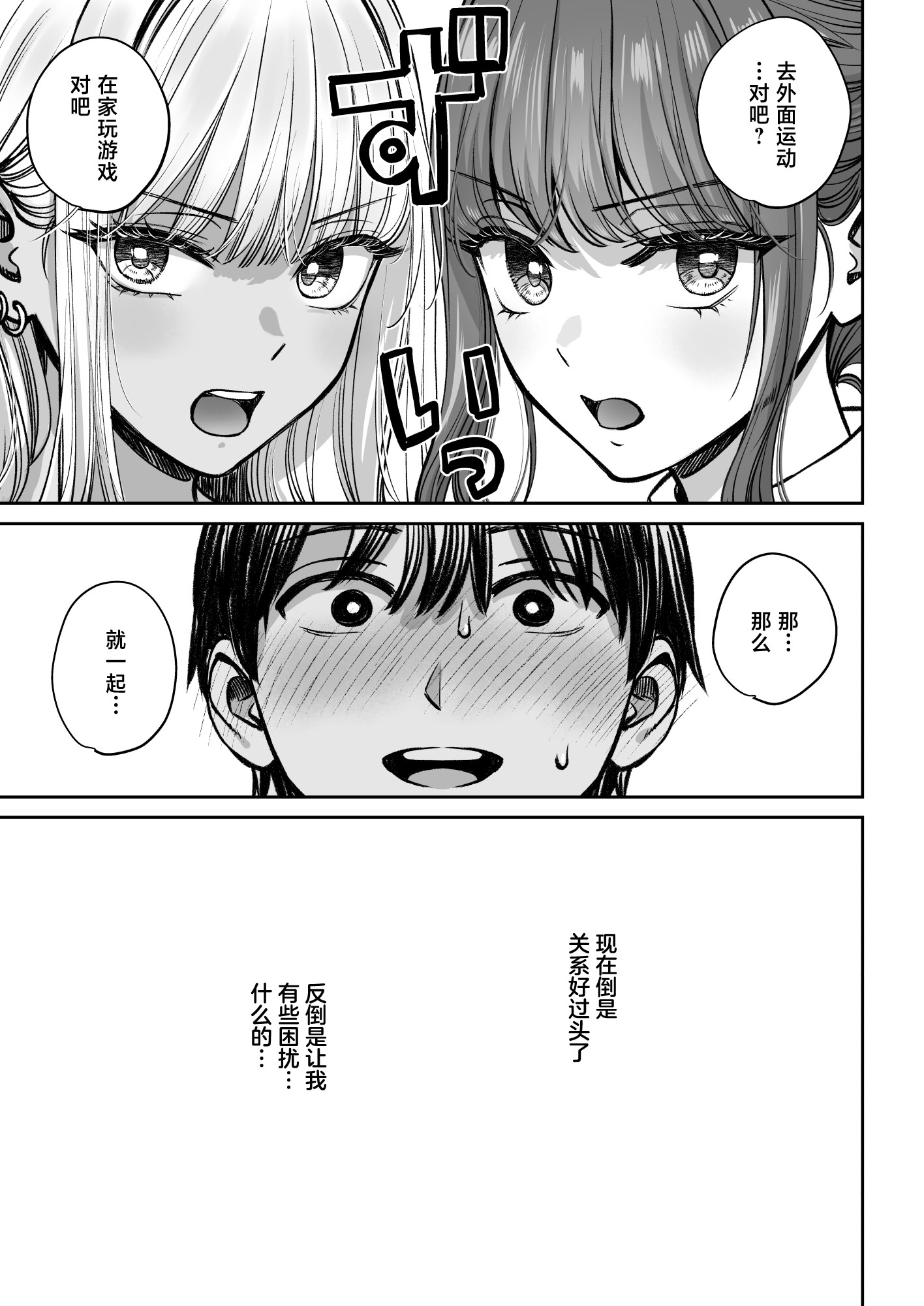 图片[149]-[大島あき] 突然姉ができた話 1~3[中国翻訳][疏碼][无尾页汉化组]-米哈社