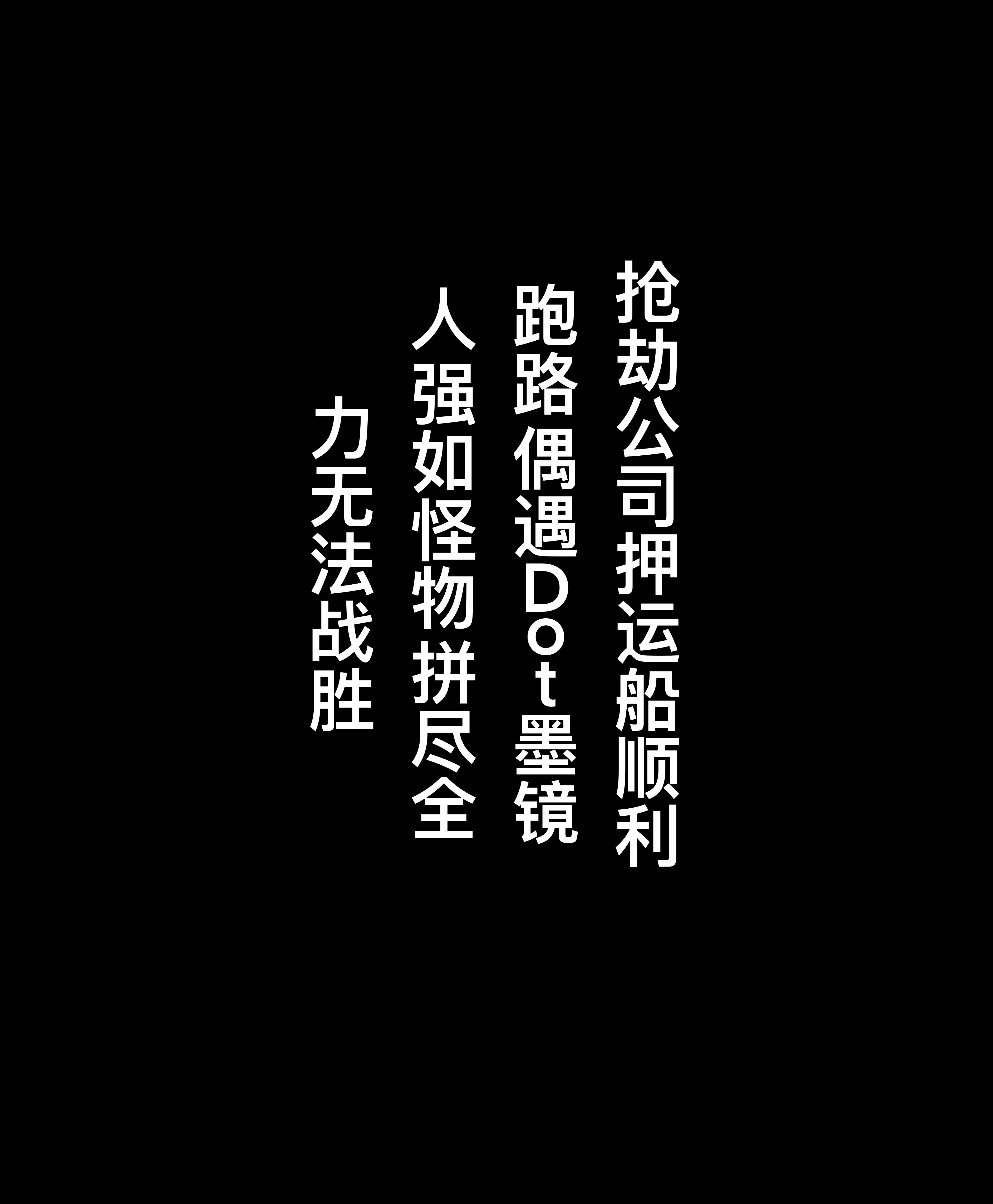 图片[2]-[rbqinori] 卡芙卡本命运的恶作剧-米哈社