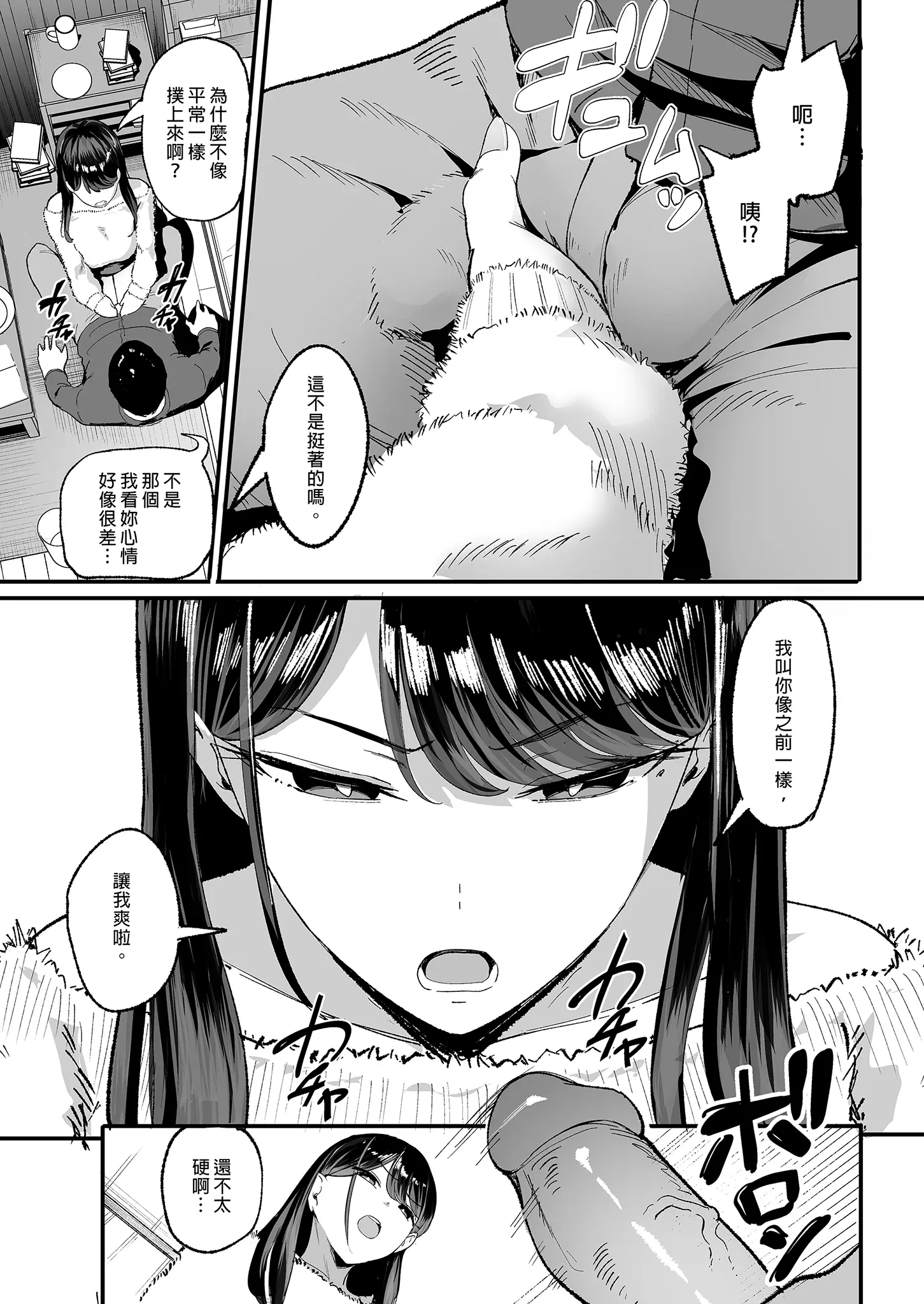 图片[35]-[甘噛本舗 (まんの)] 入り浸りギャルにま〇こ使わせて貰う話|對常來我家的辣妹為所欲為 vol.1~4[中国翻訳][無修正][買動漫中文版]-米哈社