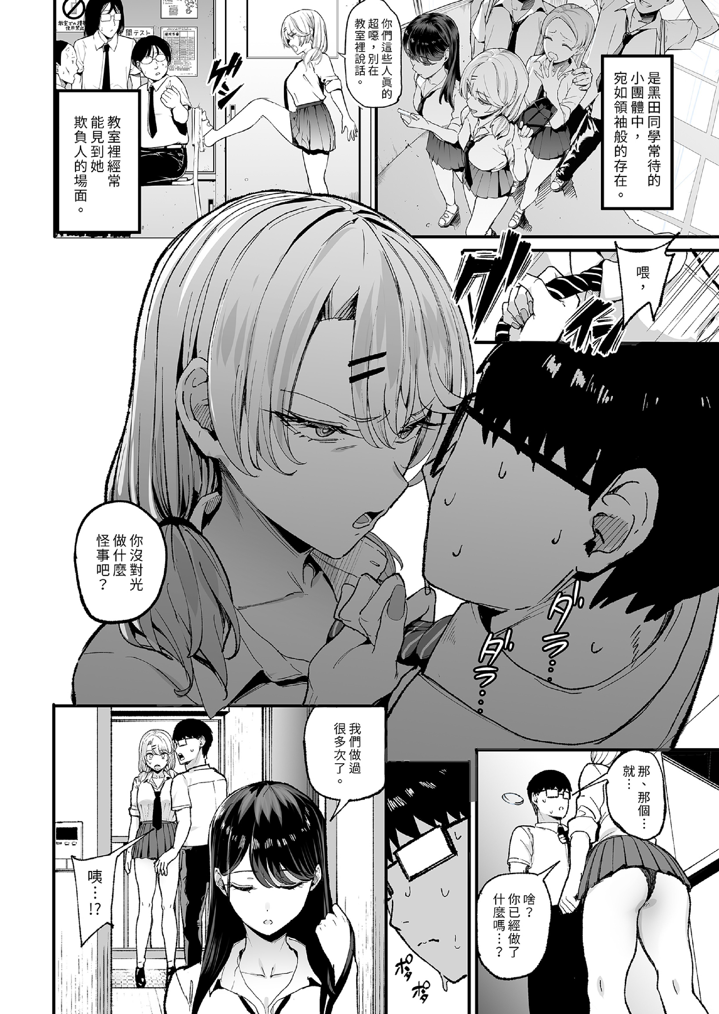 图片[67]-[甘噛本舗 (まんの)] 入り浸りギャルにま〇こ使わせて貰う話|對常來我家的辣妹為所欲為 vol.1~4[中国翻訳][無修正][買動漫中文版]-米哈社