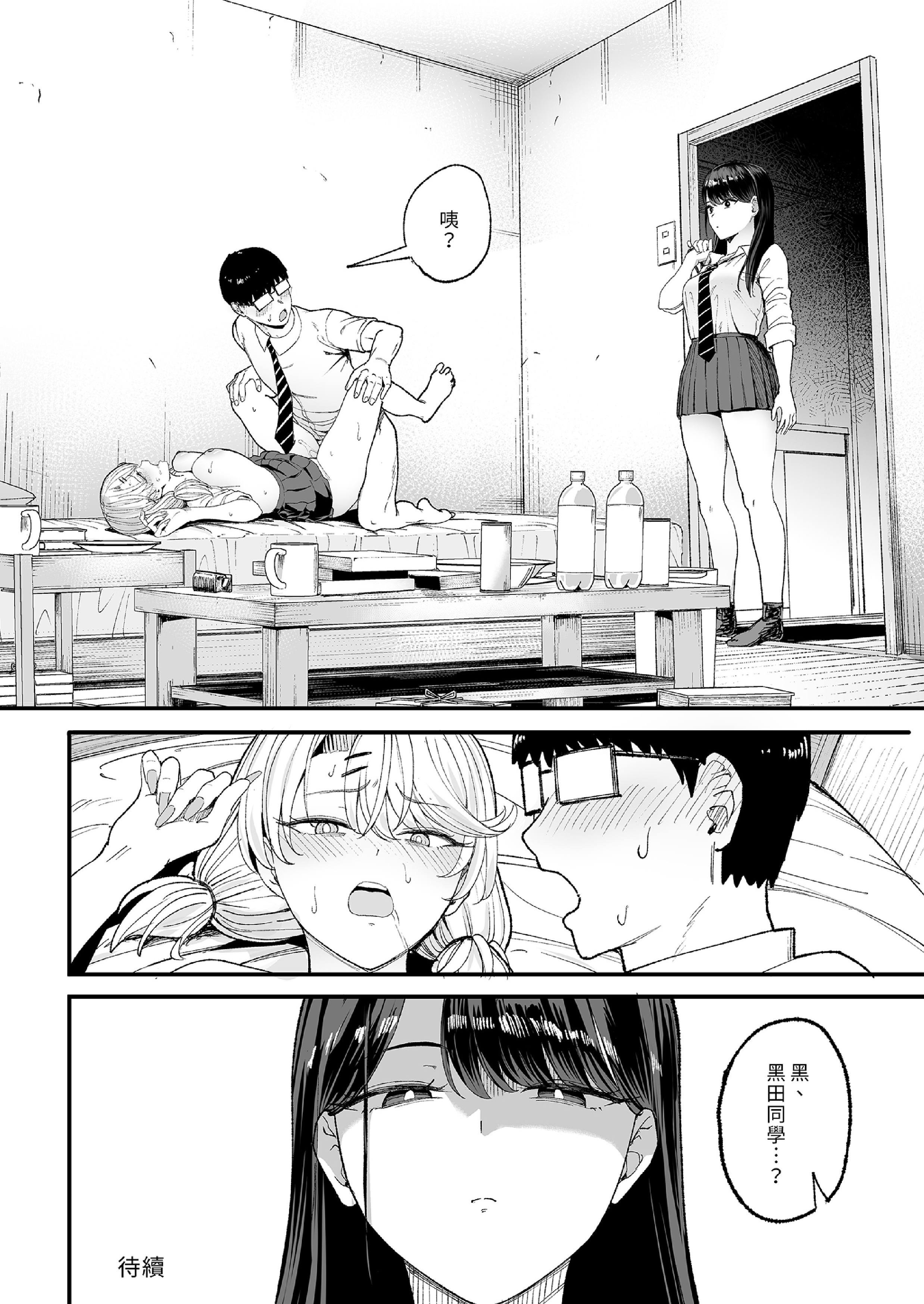 图片[101]-[甘噛本舗 (まんの)] 入り浸りギャルにま〇こ使わせて貰う話|對常來我家的辣妹為所欲為 vol.1~4[中国翻訳][無修正][買動漫中文版]-米哈社