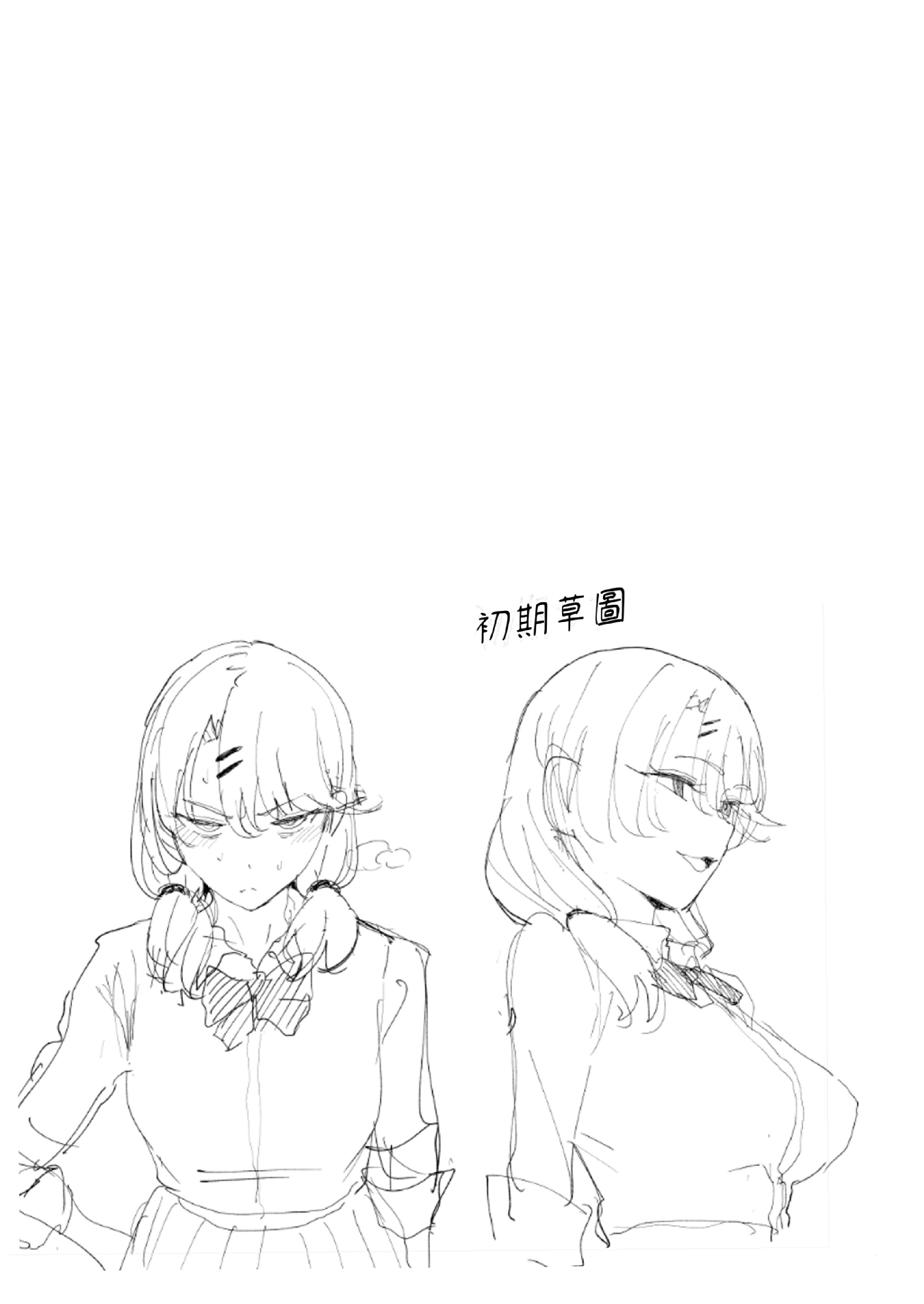 图片[102]-[甘噛本舗 (まんの)] 入り浸りギャルにま〇こ使わせて貰う話|對常來我家的辣妹為所欲為 vol.1~4[中国翻訳][無修正][買動漫中文版]-米哈社