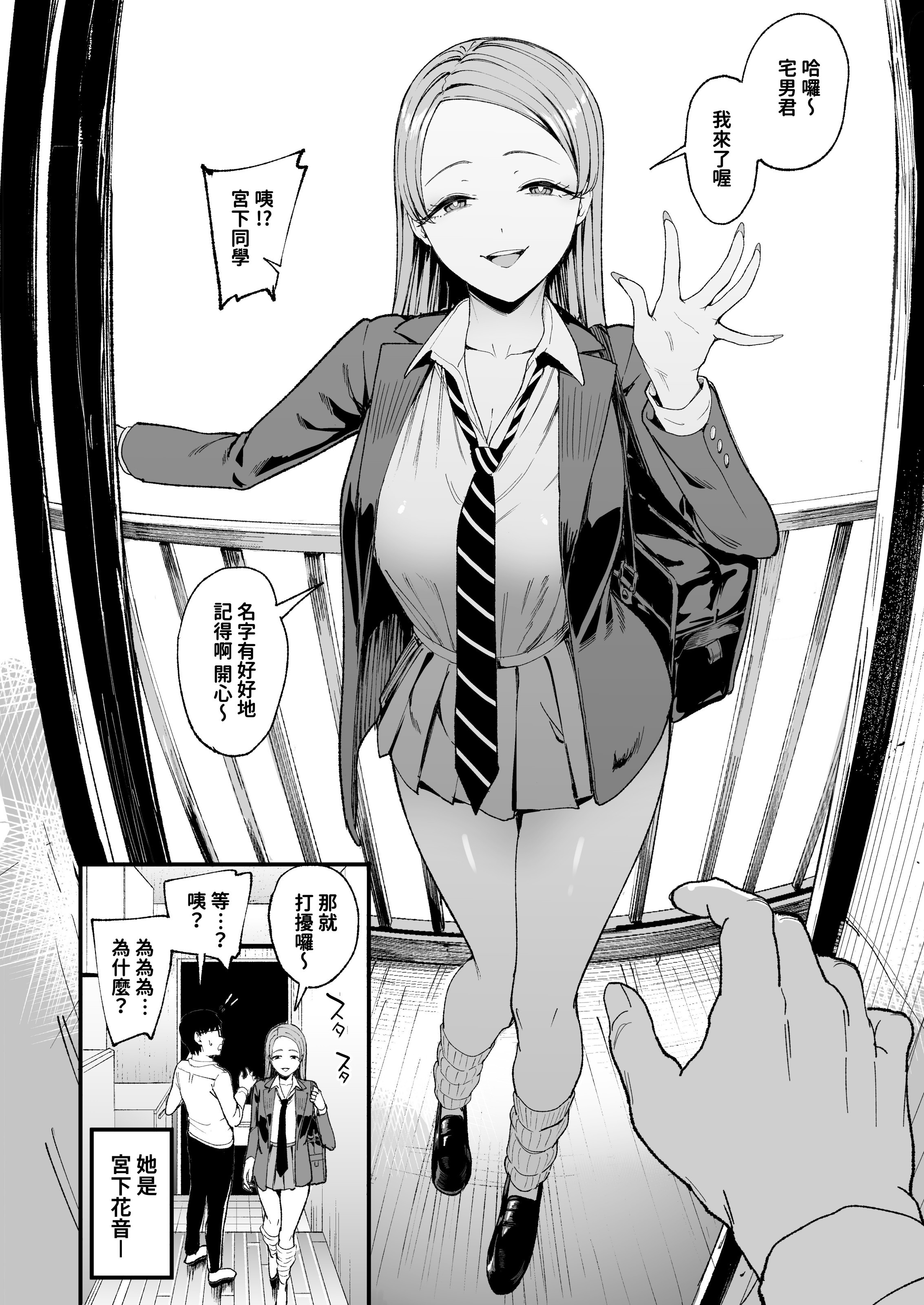 图片[112]-[甘噛本舗 (まんの)] 入り浸りギャルにま〇こ使わせて貰う話|對常來我家的辣妹為所欲為 vol.1~4[中国翻訳][無修正][買動漫中文版]-米哈社