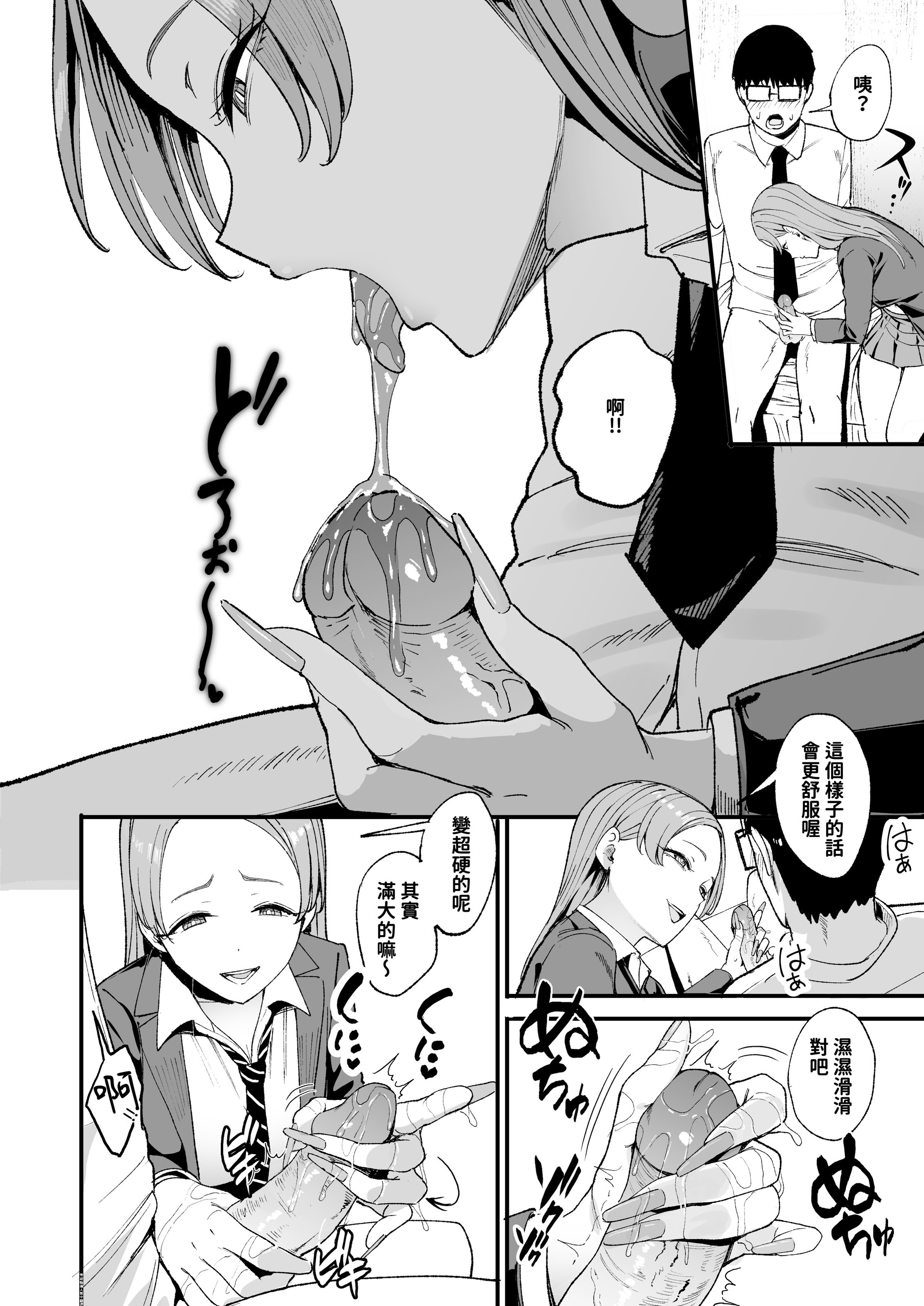 图片[118]-[甘噛本舗 (まんの)] 入り浸りギャルにま〇こ使わせて貰う話|對常來我家的辣妹為所欲為 vol.1~4[中国翻訳][無修正][買動漫中文版]-米哈社