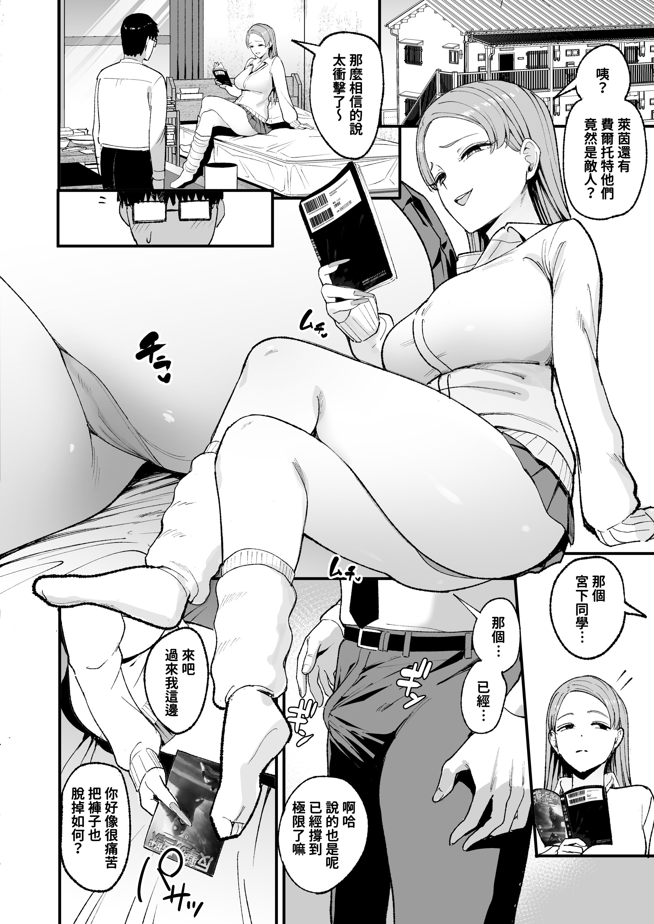 图片[132]-[甘噛本舗 (まんの)] 入り浸りギャルにま〇こ使わせて貰う話|對常來我家的辣妹為所欲為 vol.1~4[中国翻訳][無修正][買動漫中文版]-米哈社