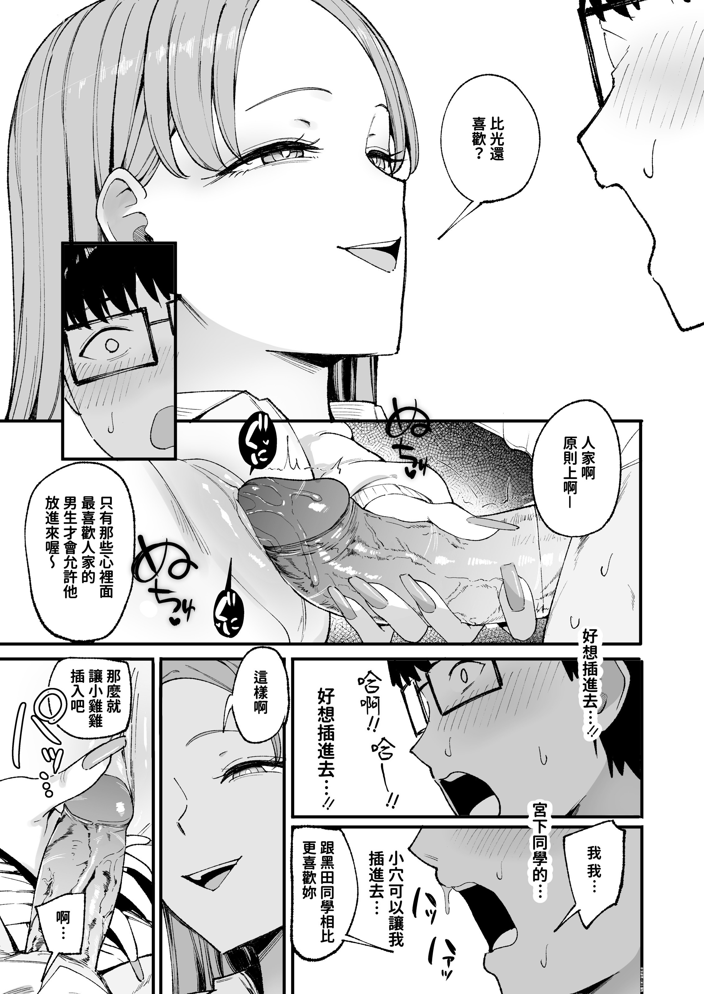 图片[139]-[甘噛本舗 (まんの)] 入り浸りギャルにま〇こ使わせて貰う話|對常來我家的辣妹為所欲為 vol.1~4[中国翻訳][無修正][買動漫中文版]-米哈社