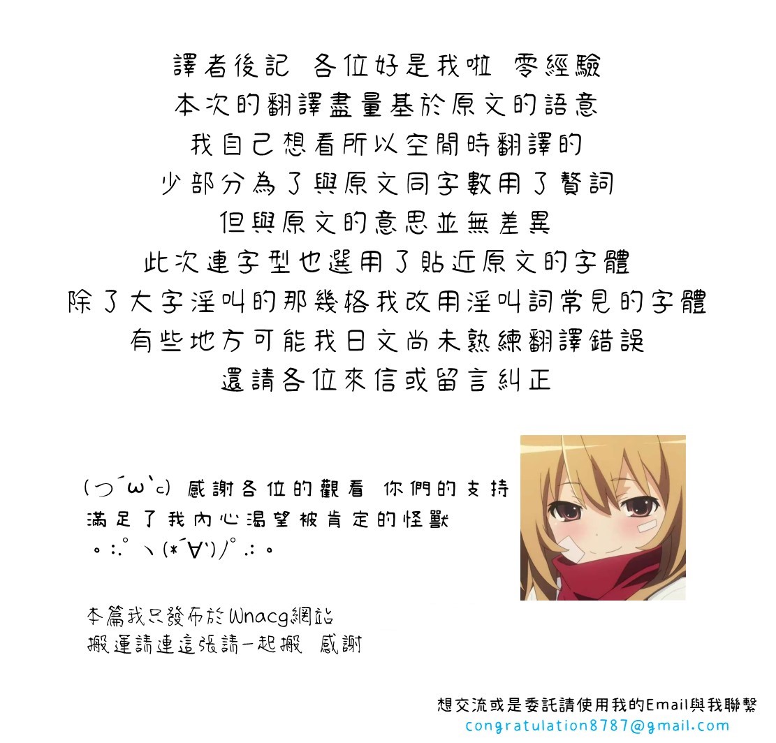 图片[169]-[甘噛本舗 (まんの)] 入り浸りギャルにま〇こ使わせて貰う話|對常來我家的辣妹為所欲為 vol.1~4[中国翻訳][無修正][買動漫中文版]-米哈社