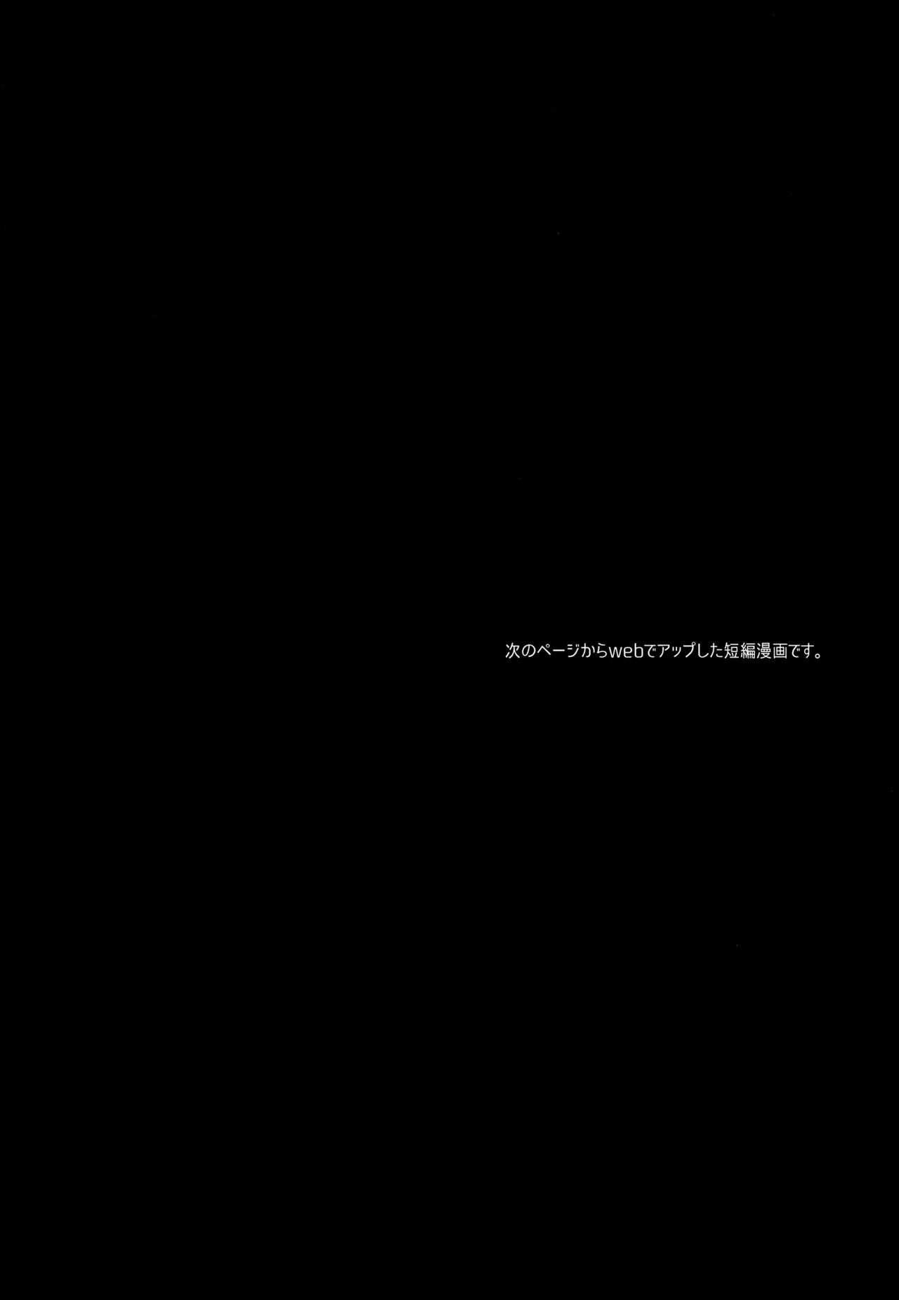 图片[34]-(SPARK19) [suiren (広太)] 月夜に神様と恋をする (逃げ上手の若君) [中国翻訳]-米哈社