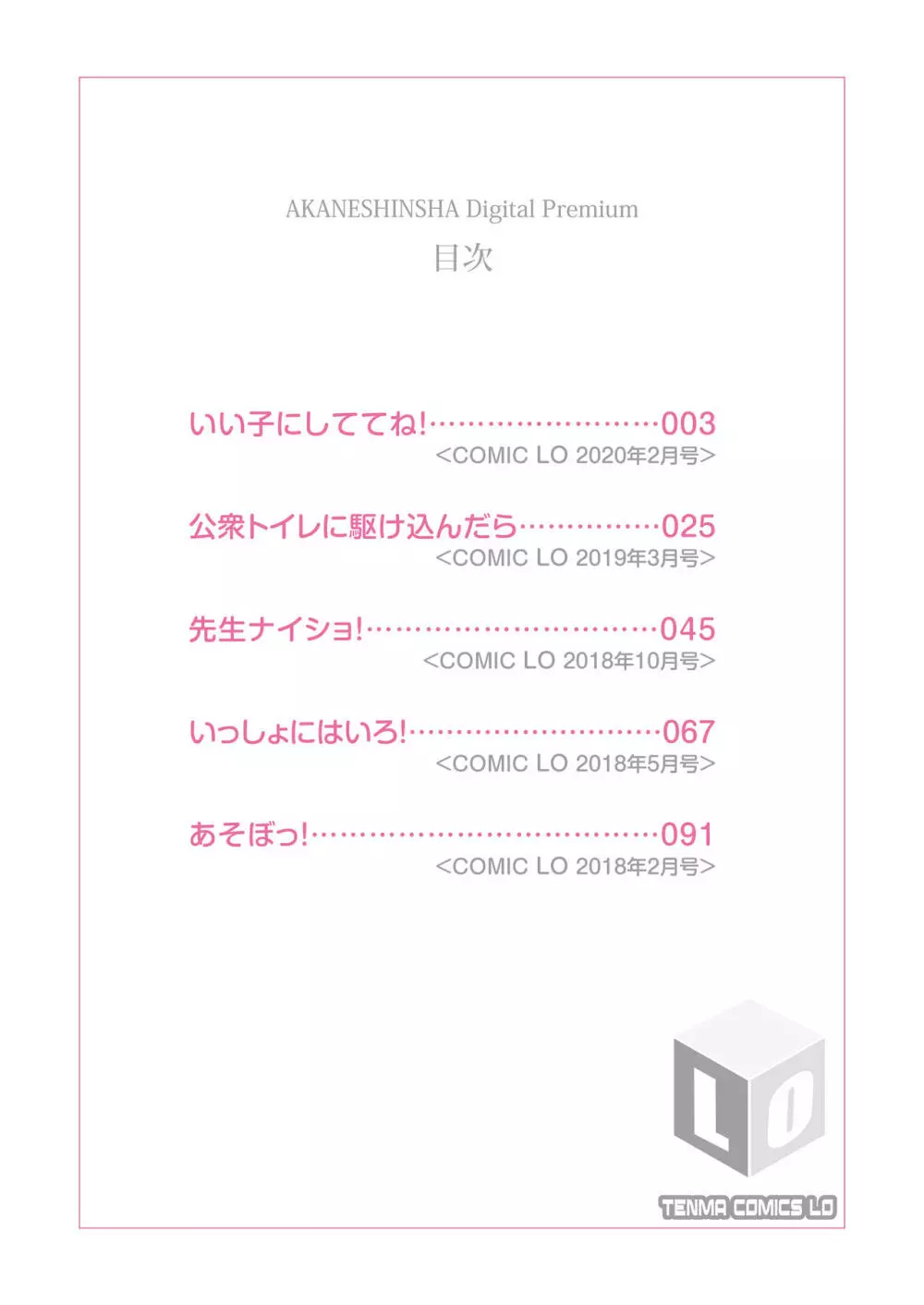 图片[2]-[あにゃんこ] 小さな性-米哈社