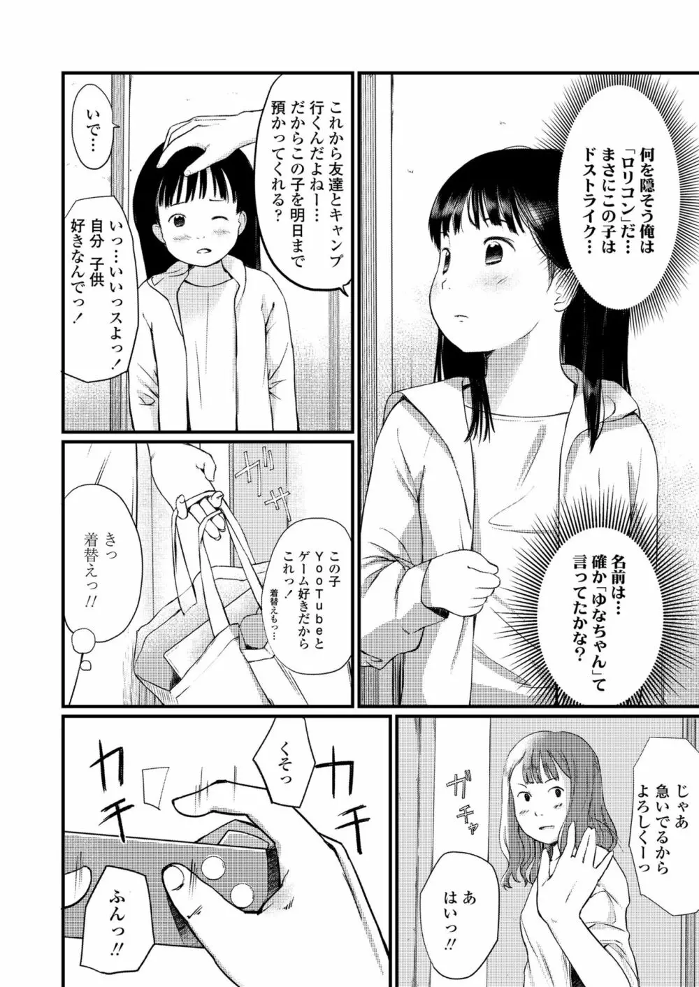 图片[4]-[あにゃんこ] 小さな性-米哈社