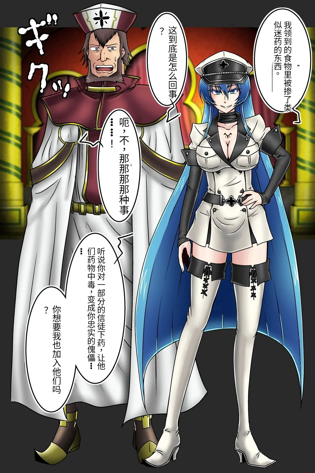 图片[3]-[和がらし屋 (路樟葉)]エスデス将軍-淫猥なキョロク滞在記 (アカメが斬る!)[中国翻訳][粗碼]-米哈社