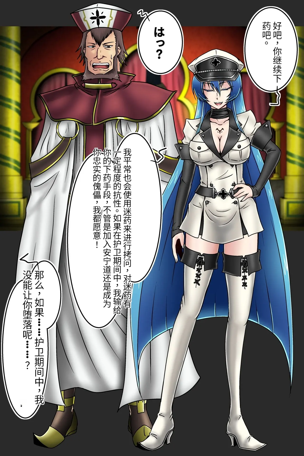 图片[4]-[和がらし屋 (路樟葉)]エスデス将軍-淫猥なキョロク滞在記 (アカメが斬る!)[中国翻訳][粗碼]-米哈社