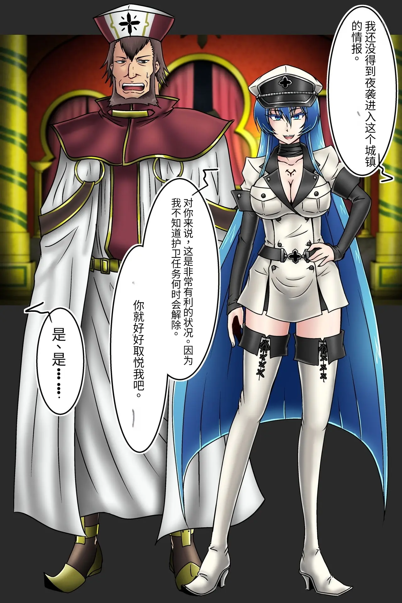 图片[6]-[和がらし屋 (路樟葉)]エスデス将軍-淫猥なキョロク滞在記 (アカメが斬る!)[中国翻訳][粗碼]-米哈社