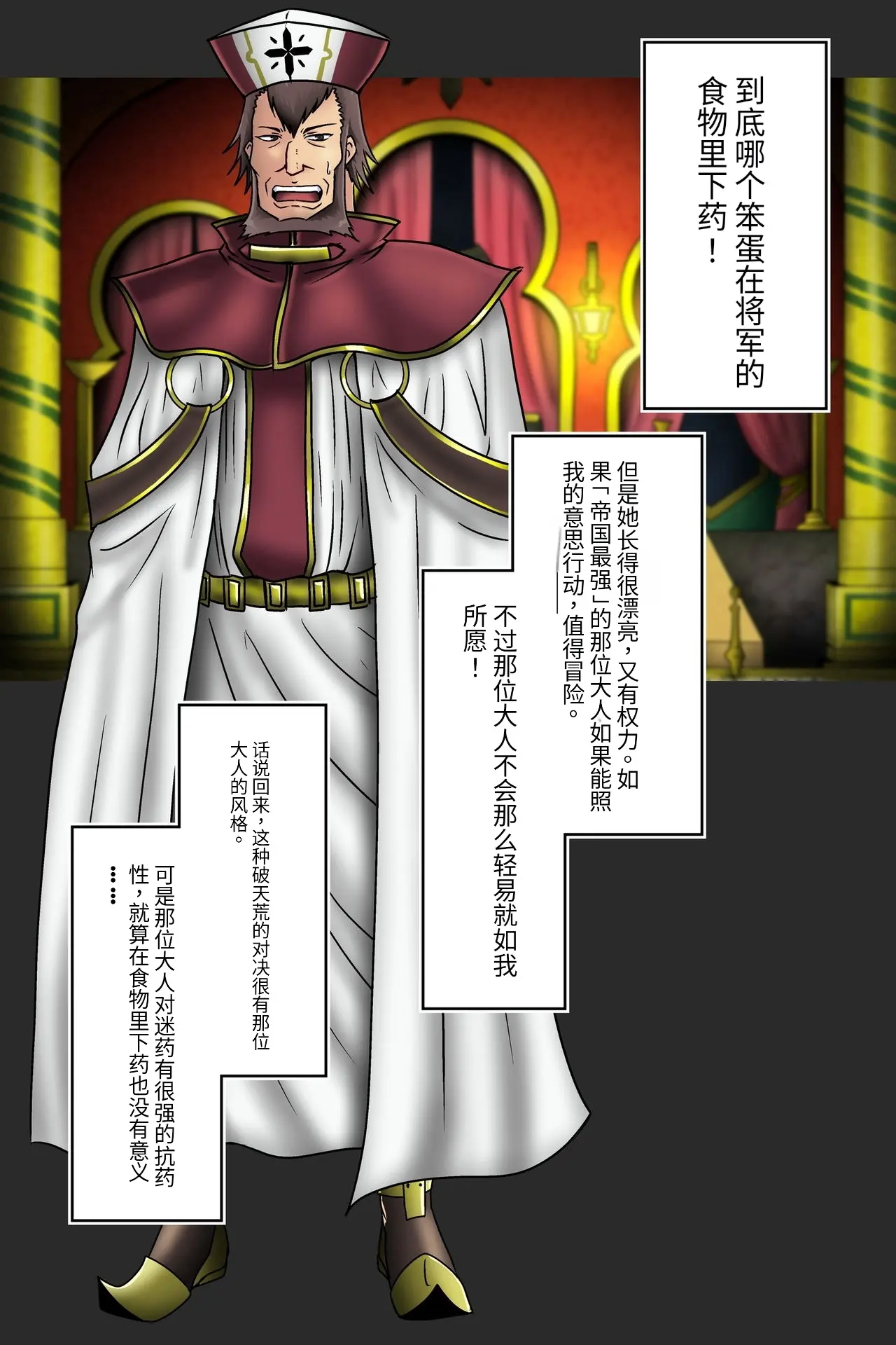 图片[7]-[和がらし屋 (路樟葉)]エスデス将軍-淫猥なキョロク滞在記 (アカメが斬る!)[中国翻訳][粗碼]-米哈社