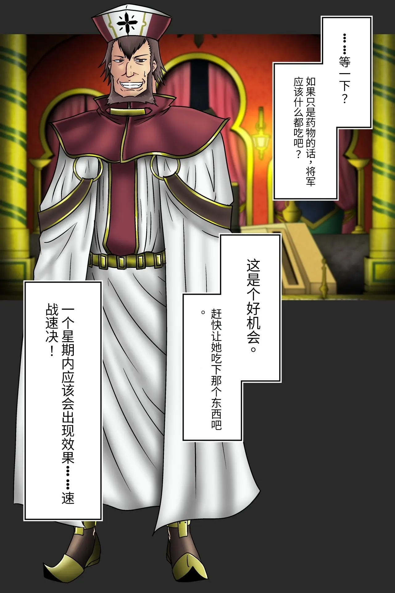 图片[8]-[和がらし屋 (路樟葉)]エスデス将軍-淫猥なキョロク滞在記 (アカメが斬る!)[中国翻訳][粗碼]-米哈社