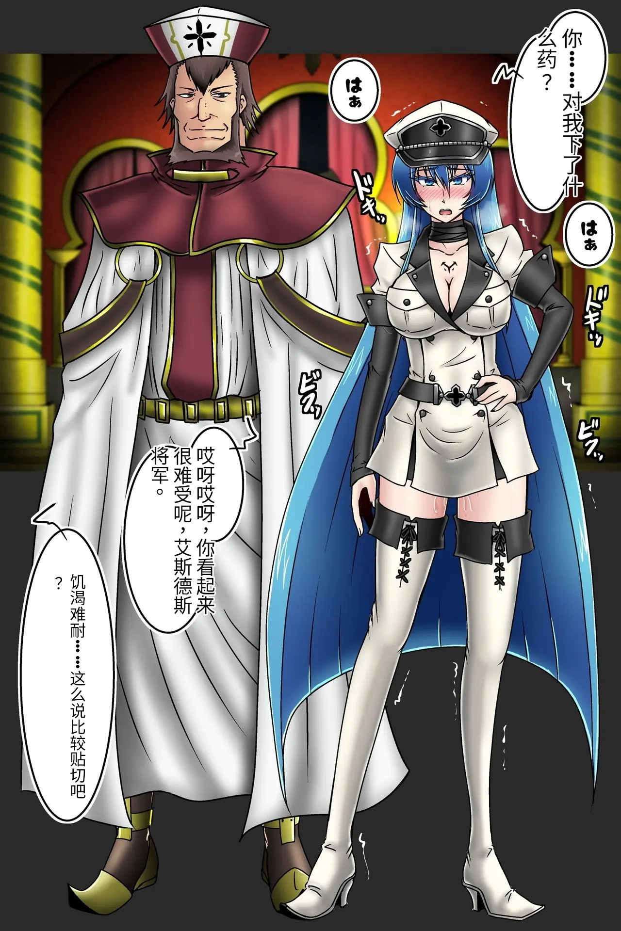 图片[11]-[和がらし屋 (路樟葉)]エスデス将軍-淫猥なキョロク滞在記 (アカメが斬る!)[中国翻訳][粗碼]-米哈社