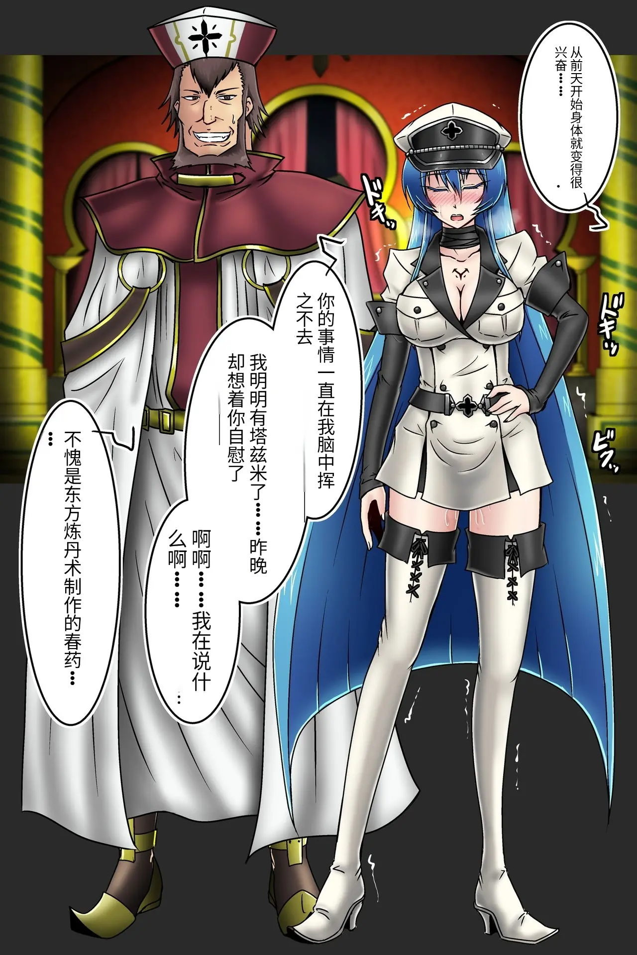 图片[12]-[和がらし屋 (路樟葉)]エスデス将軍-淫猥なキョロク滞在記 (アカメが斬る!)[中国翻訳][粗碼]-米哈社