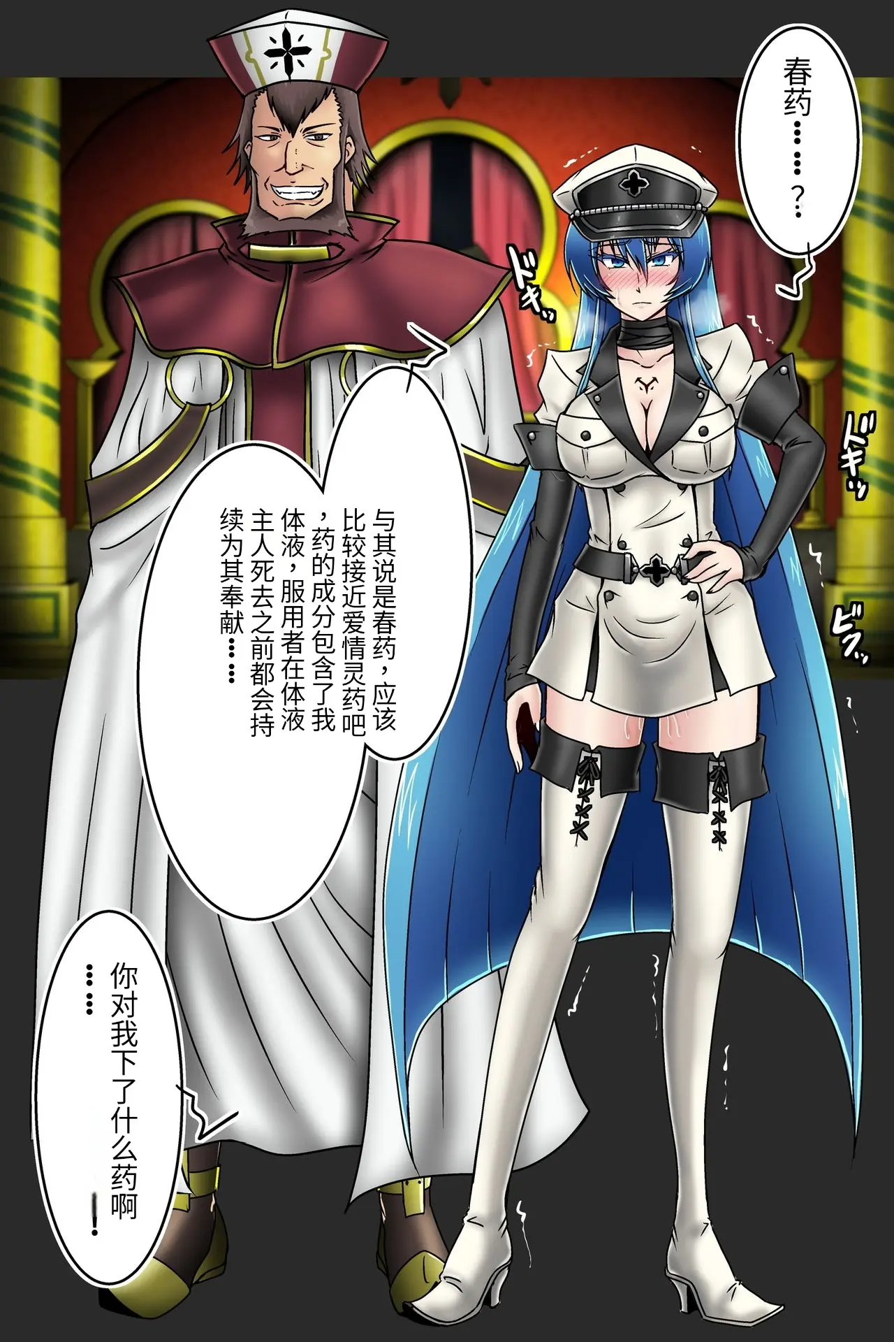 图片[13]-[和がらし屋 (路樟葉)]エスデス将軍-淫猥なキョロク滞在記 (アカメが斬る!)[中国翻訳][粗碼]-米哈社