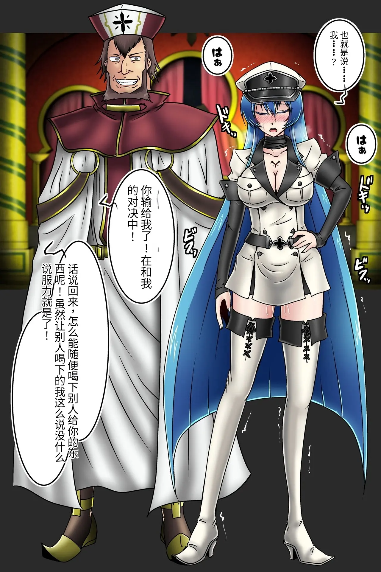 图片[14]-[和がらし屋 (路樟葉)]エスデス将軍-淫猥なキョロク滞在記 (アカメが斬る!)[中国翻訳][粗碼]-米哈社