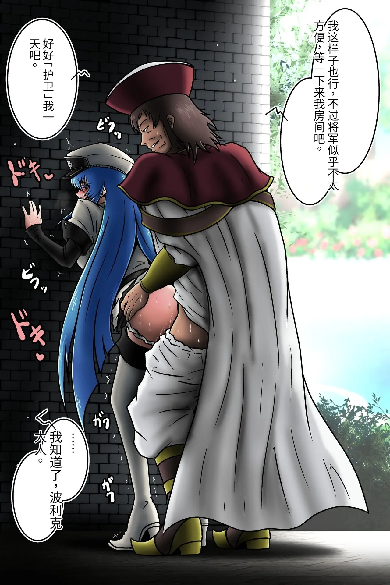 图片[42]-[和がらし屋 (路樟葉)]エスデス将軍-淫猥なキョロク滞在記 (アカメが斬る!)[中国翻訳][粗碼]-米哈社