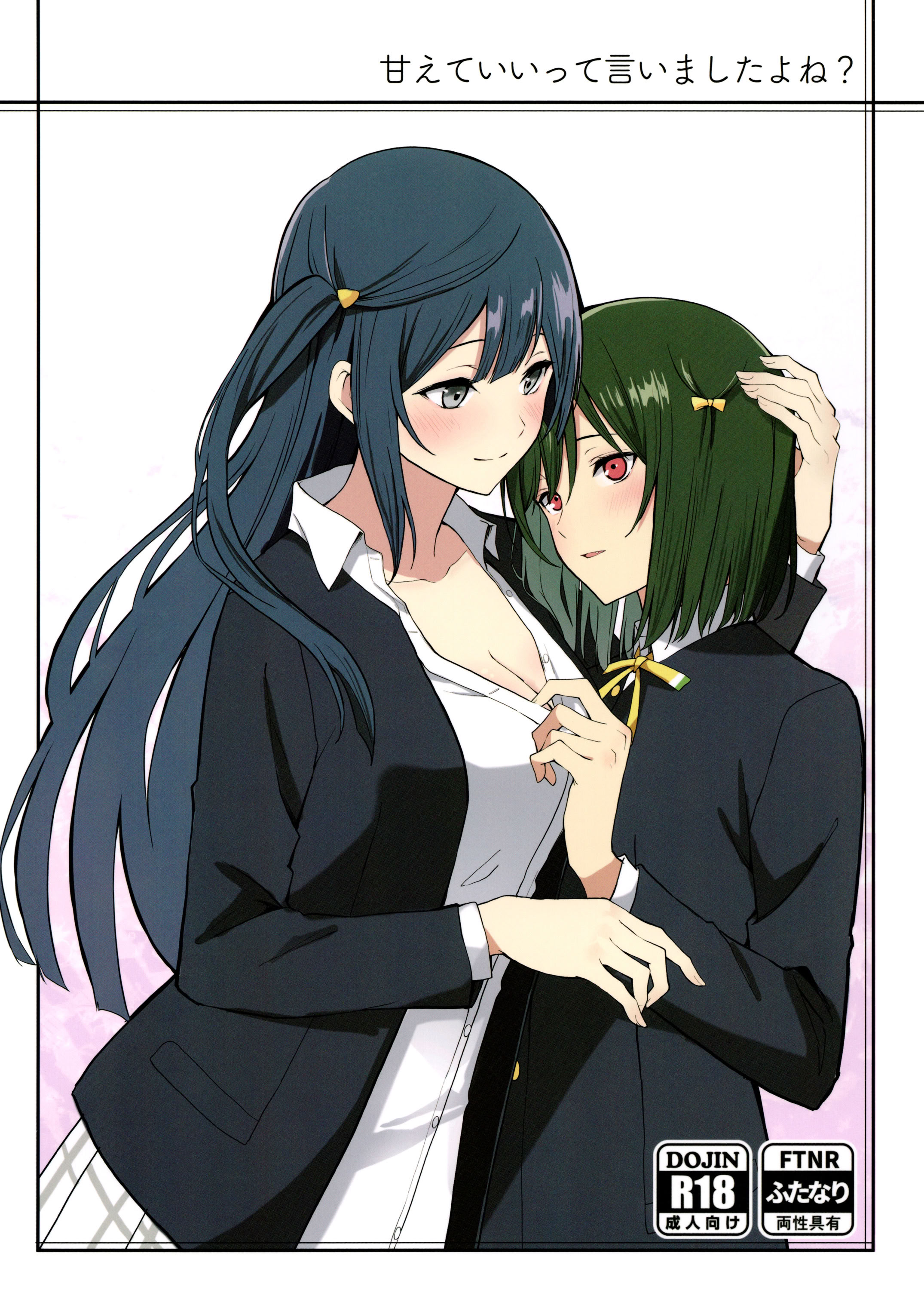 图片[1]-(C105) [戦いの軌跡 (戦友)] 甘えていいって言いましたよね？ (ラブライブ! 虹ヶ咲学園スクールアイドル同好会)-米哈社