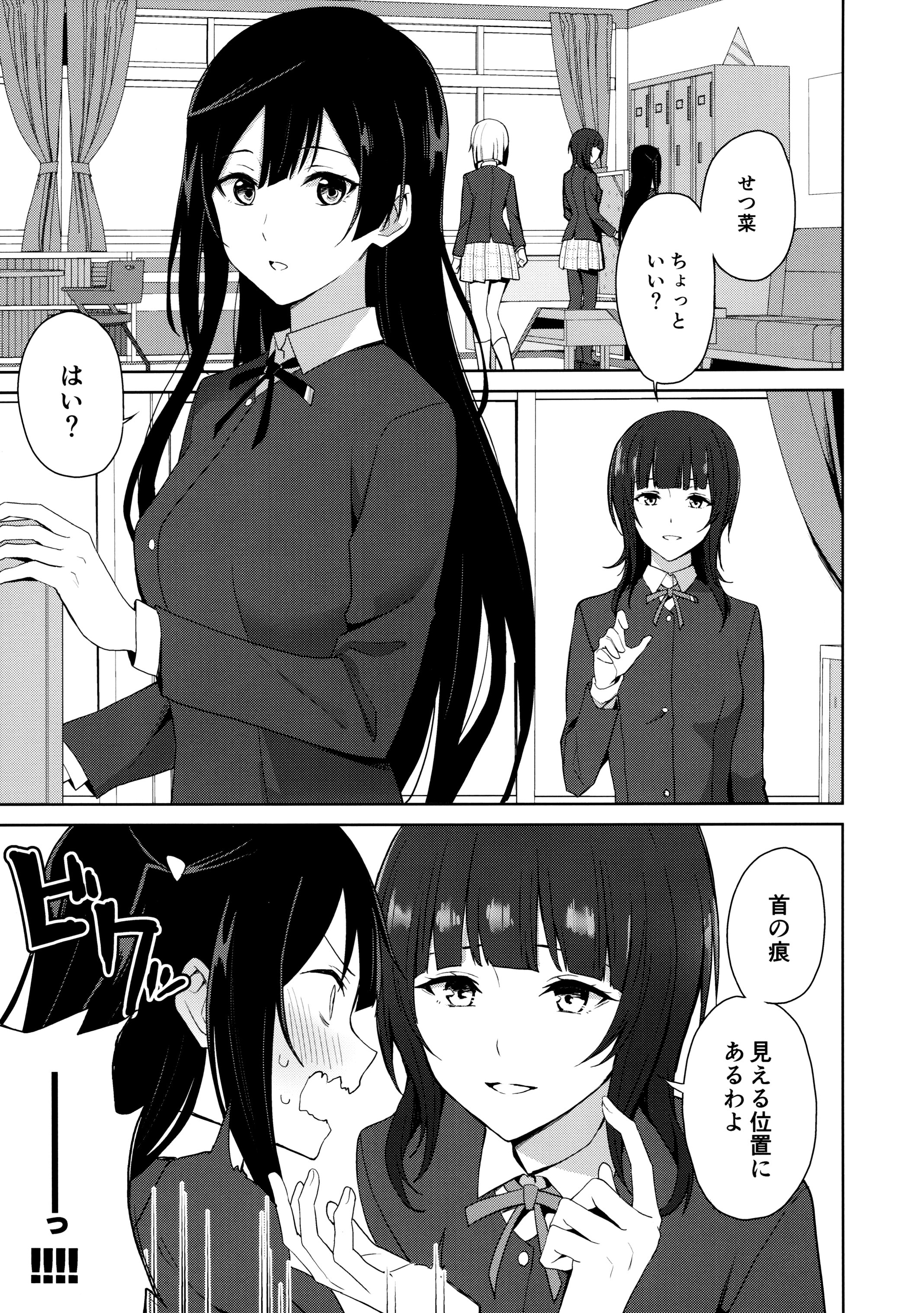 图片[2]-(C105) [戦いの軌跡 (戦友)] 甘えていいって言いましたよね？ (ラブライブ! 虹ヶ咲学園スクールアイドル同好会)-米哈社