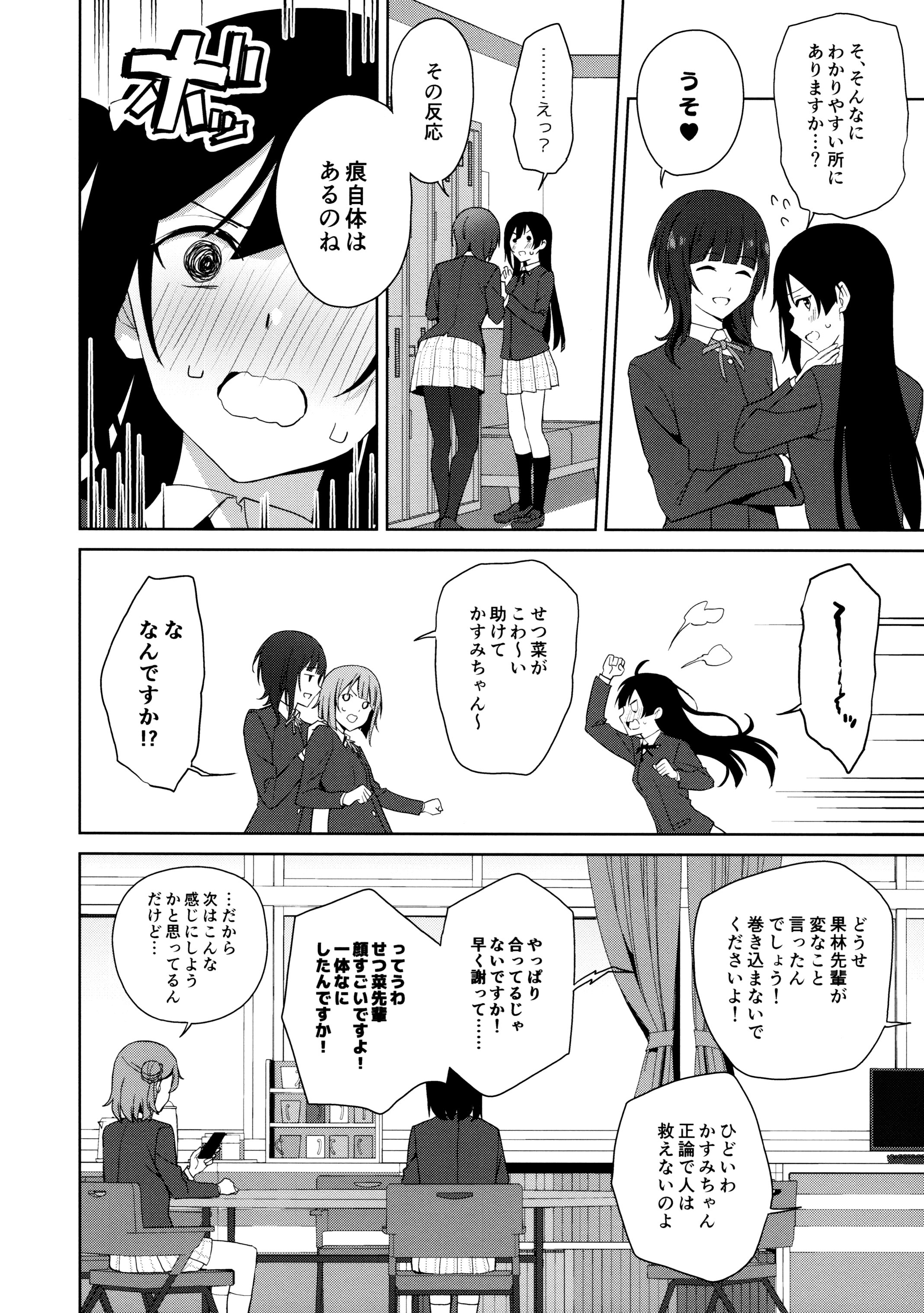 图片[3]-(C105) [戦いの軌跡 (戦友)] 甘えていいって言いましたよね？ (ラブライブ! 虹ヶ咲学園スクールアイドル同好会)-米哈社