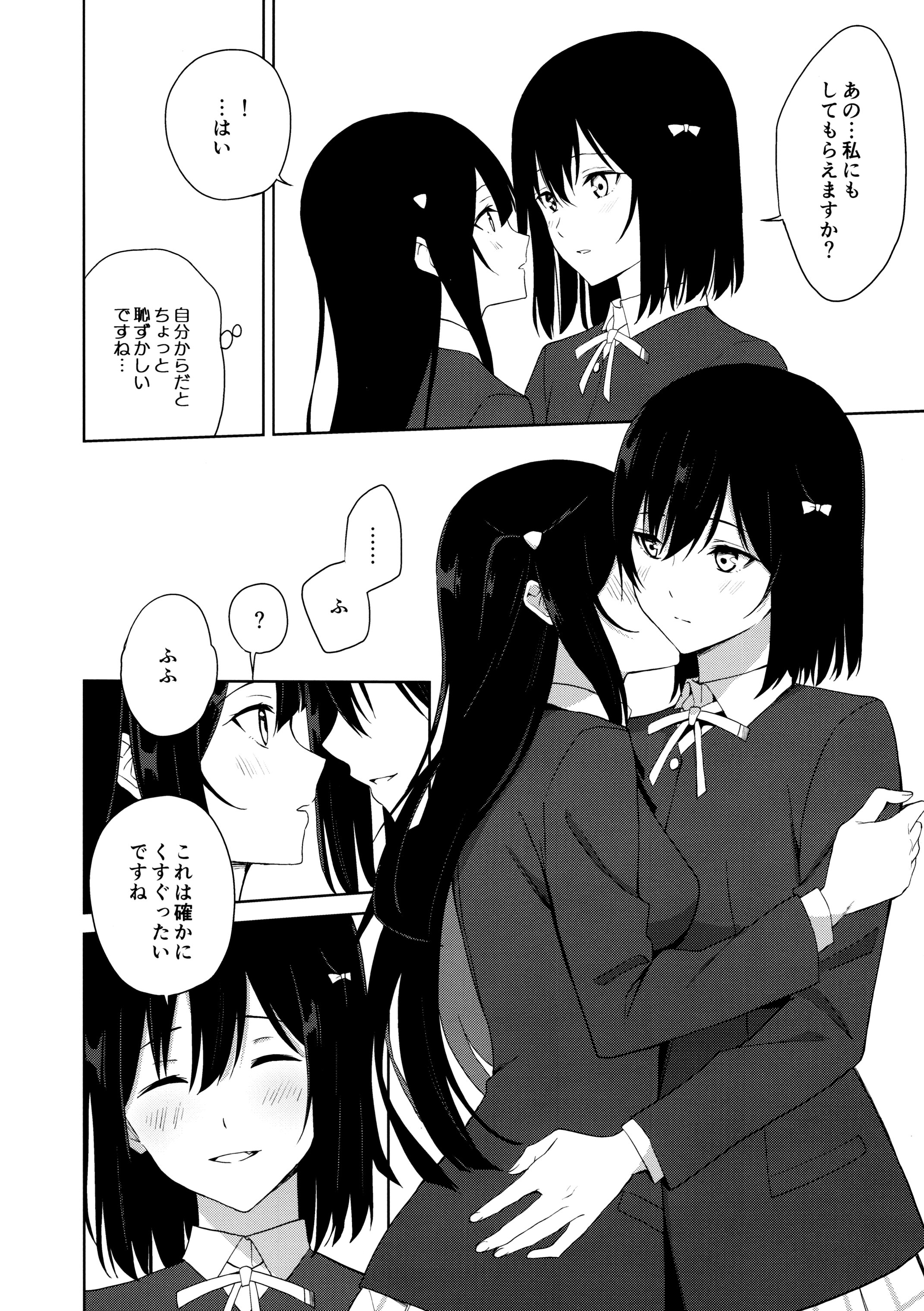 图片[21]-(C105) [戦いの軌跡 (戦友)] 甘えていいって言いましたよね？ (ラブライブ! 虹ヶ咲学園スクールアイドル同好会)-米哈社