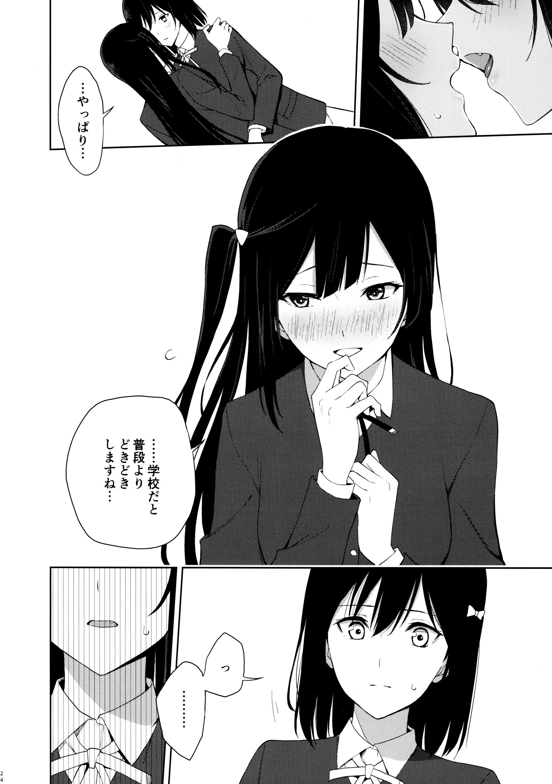 图片[23]-(C105) [戦いの軌跡 (戦友)] 甘えていいって言いましたよね？ (ラブライブ! 虹ヶ咲学園スクールアイドル同好会)-米哈社