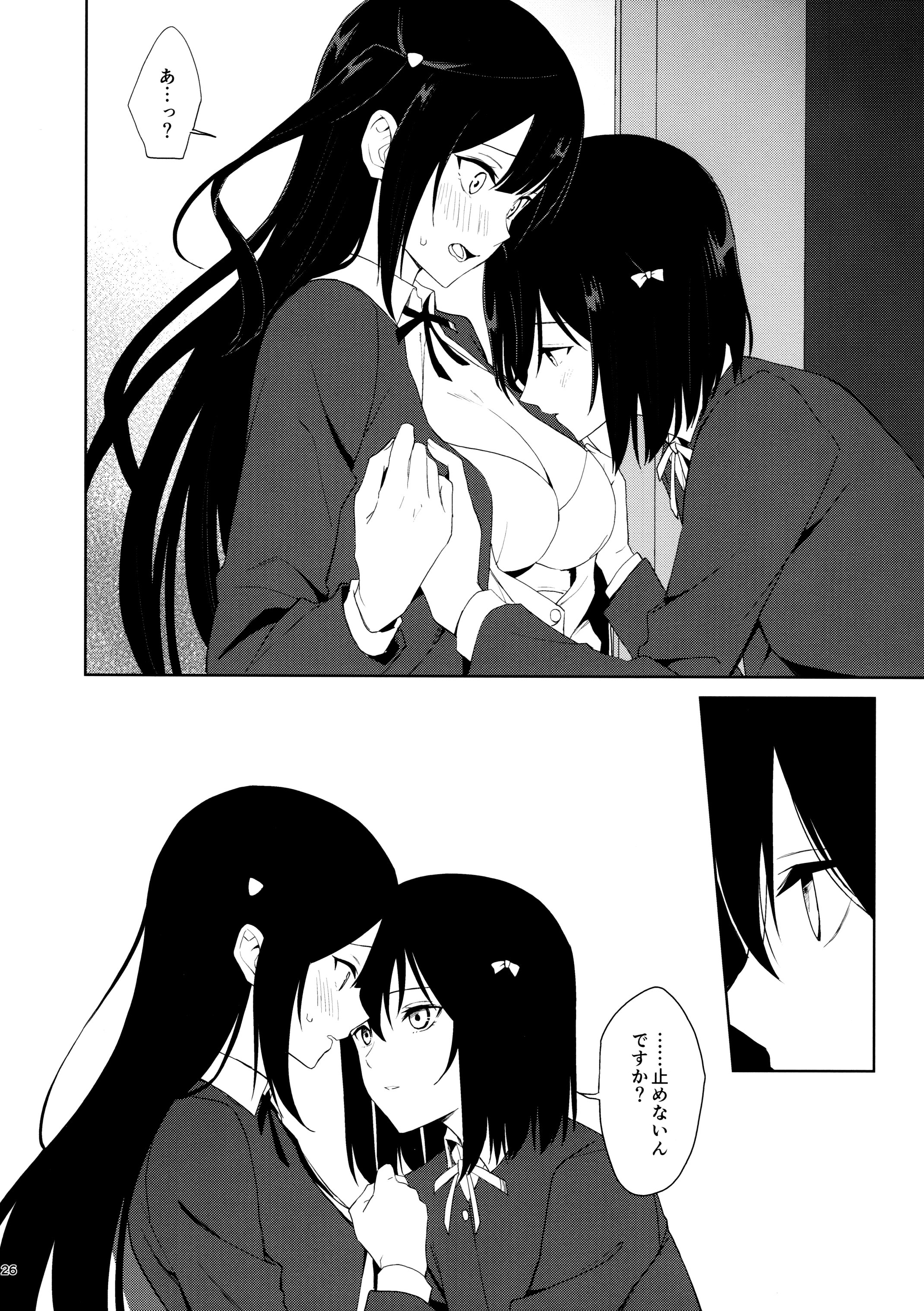 图片[25]-(C105) [戦いの軌跡 (戦友)] 甘えていいって言いましたよね？ (ラブライブ! 虹ヶ咲学園スクールアイドル同好会)-米哈社