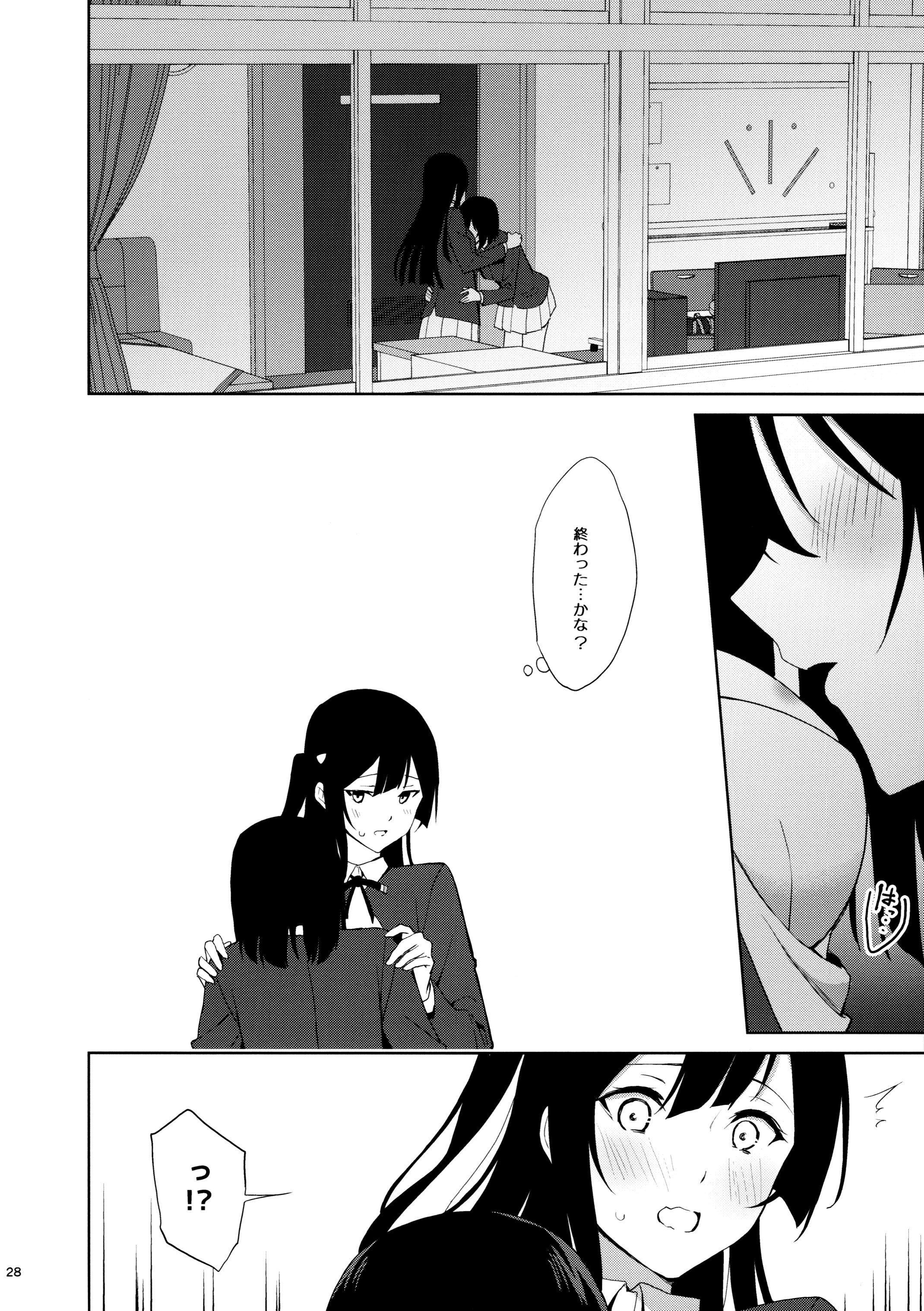 图片[27]-(C105) [戦いの軌跡 (戦友)] 甘えていいって言いましたよね？ (ラブライブ! 虹ヶ咲学園スクールアイドル同好会)-米哈社