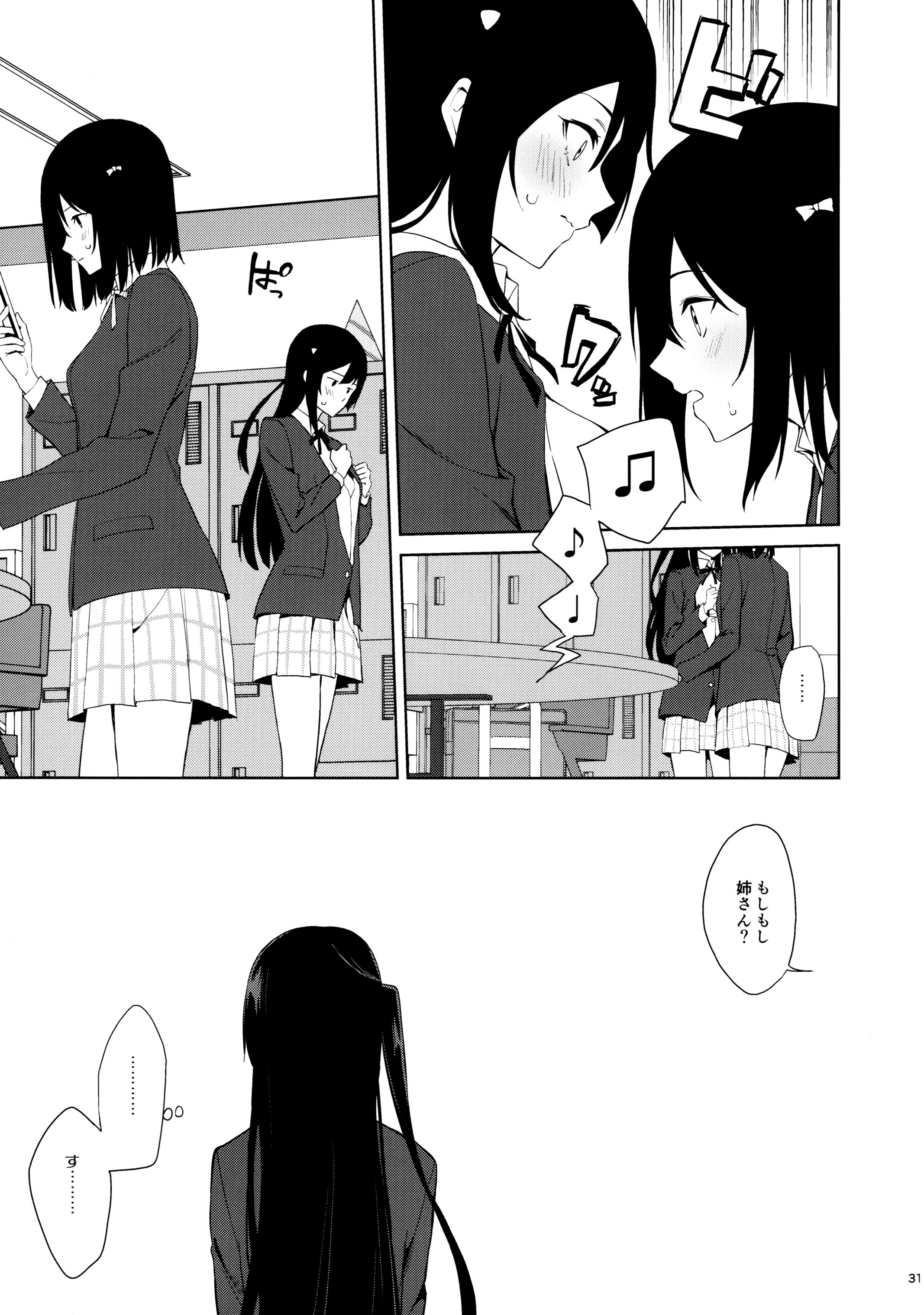 图片[30]-(C105) [戦いの軌跡 (戦友)] 甘えていいって言いましたよね？ (ラブライブ! 虹ヶ咲学園スクールアイドル同好会)-米哈社