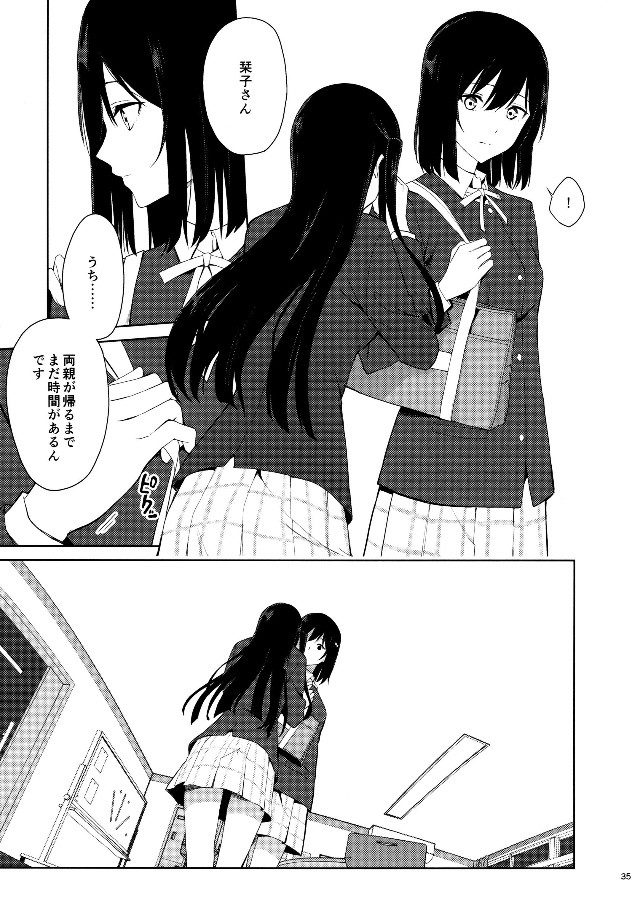 图片[34]-(C105) [戦いの軌跡 (戦友)] 甘えていいって言いましたよね？ (ラブライブ! 虹ヶ咲学園スクールアイドル同好会)-米哈社