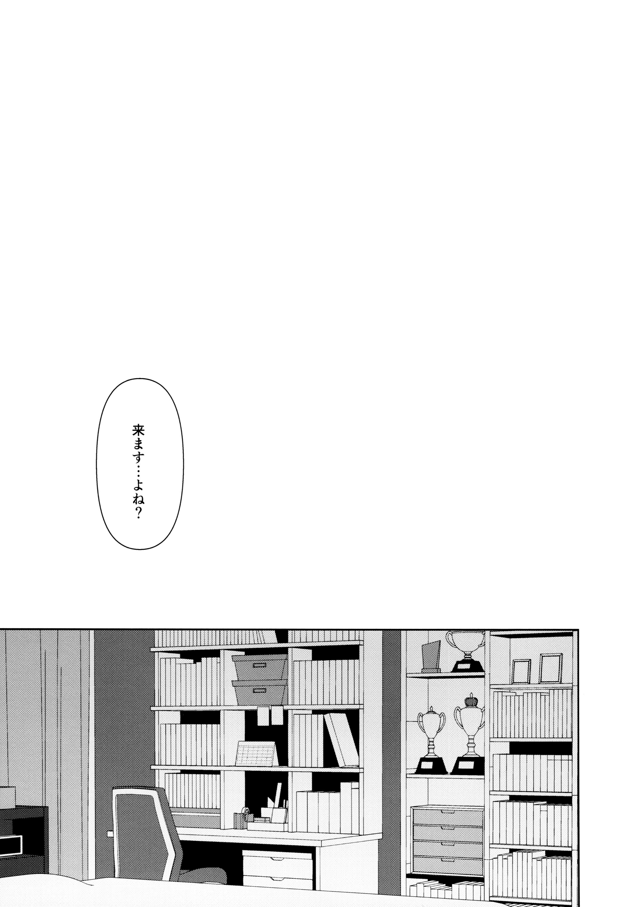 图片[36]-(C105) [戦いの軌跡 (戦友)] 甘えていいって言いましたよね？ (ラブライブ! 虹ヶ咲学園スクールアイドル同好会)-米哈社