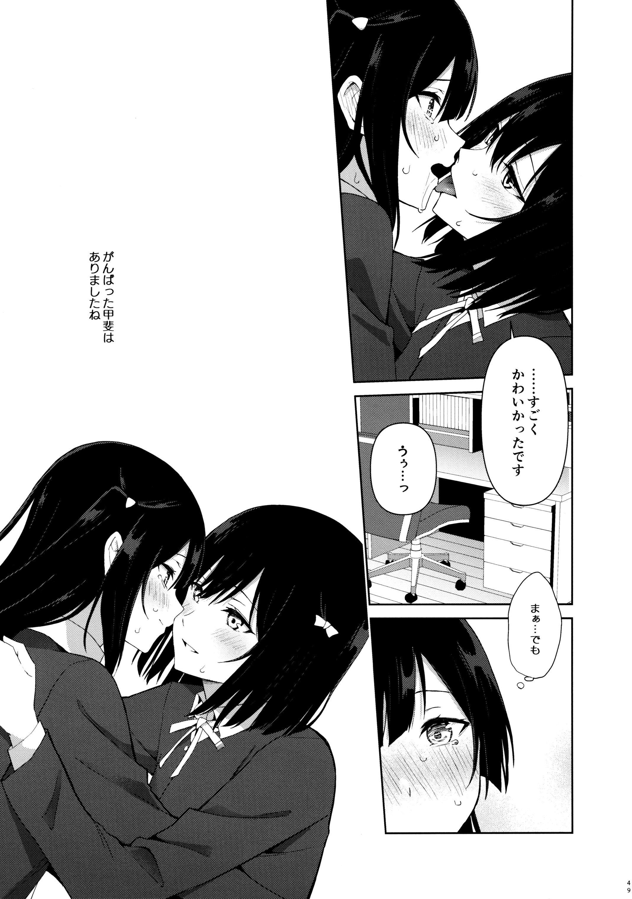 图片[48]-(C105) [戦いの軌跡 (戦友)] 甘えていいって言いましたよね？ (ラブライブ! 虹ヶ咲学園スクールアイドル同好会)-米哈社