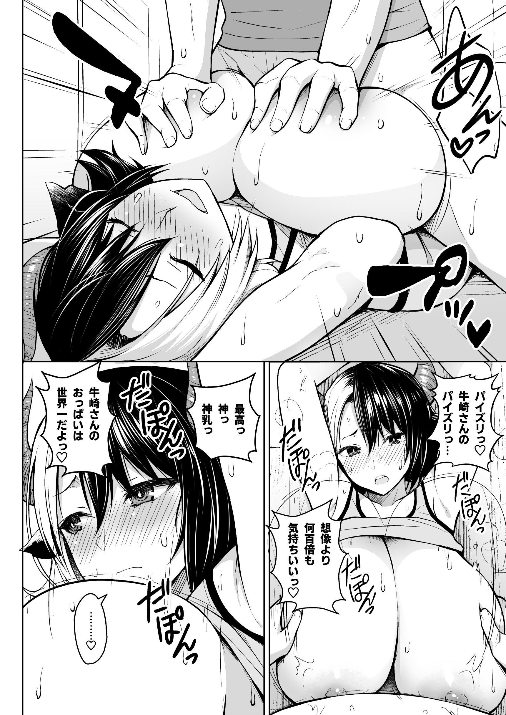 图片[11]-[Circle Eden (ヂイスケ)] 奥さんのおっぱいがデカすぎるのが悪い！総集編 (東方Project) [DL版]-米哈社