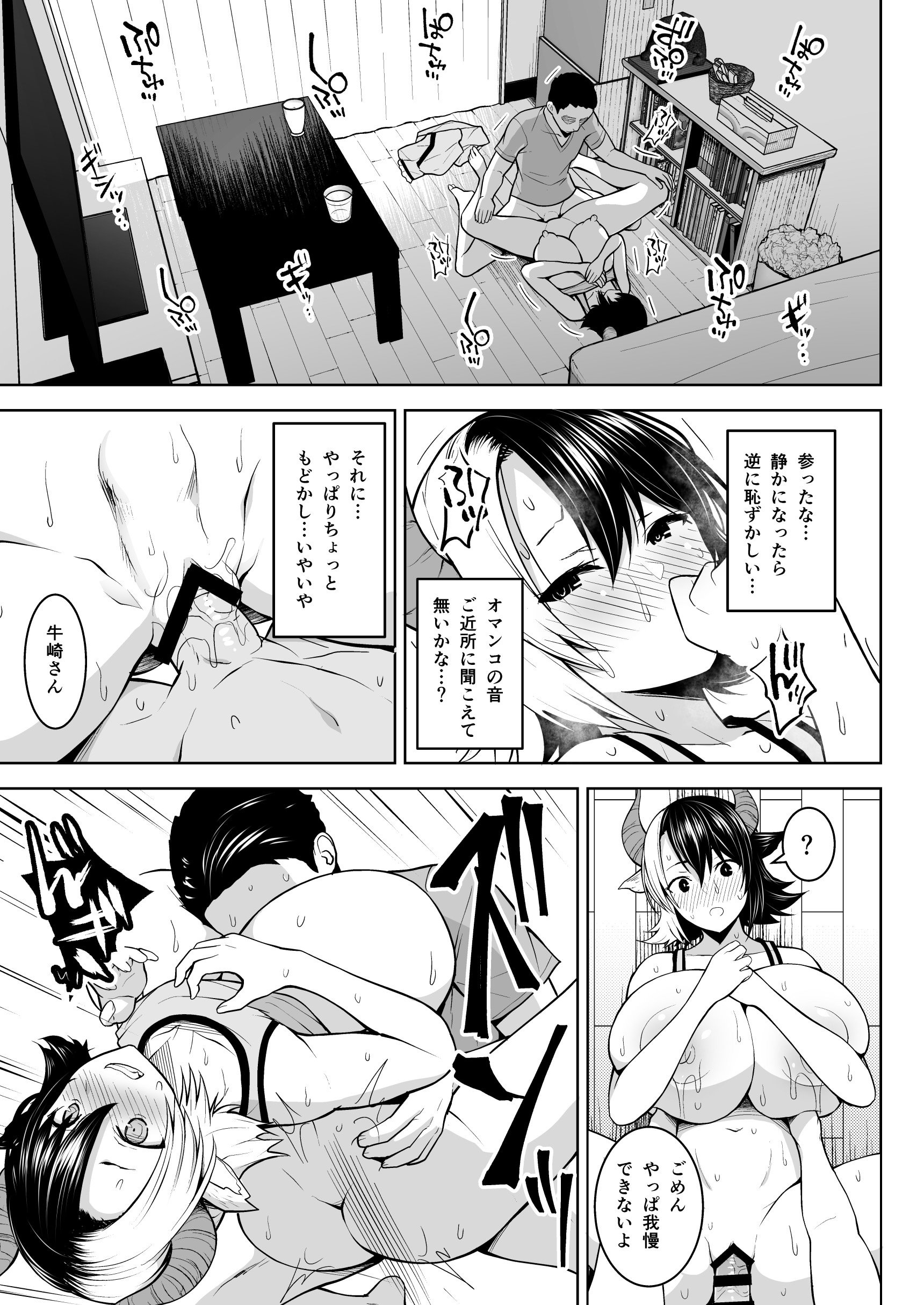 图片[18]-[Circle Eden (ヂイスケ)] 奥さんのおっぱいがデカすぎるのが悪い！総集編 (東方Project) [DL版]-米哈社