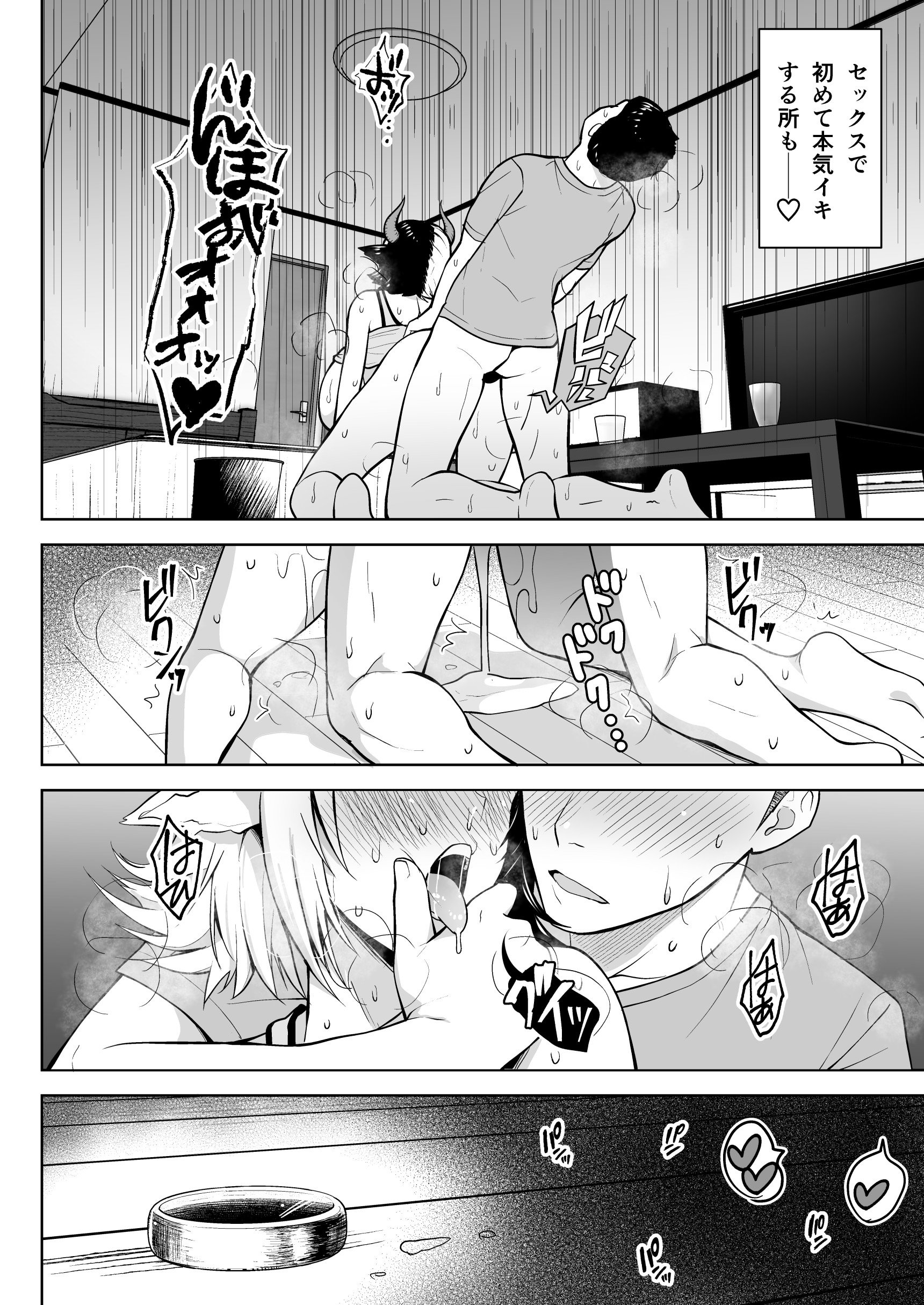 图片[23]-[Circle Eden (ヂイスケ)] 奥さんのおっぱいがデカすぎるのが悪い！総集編 (東方Project) [DL版]-米哈社