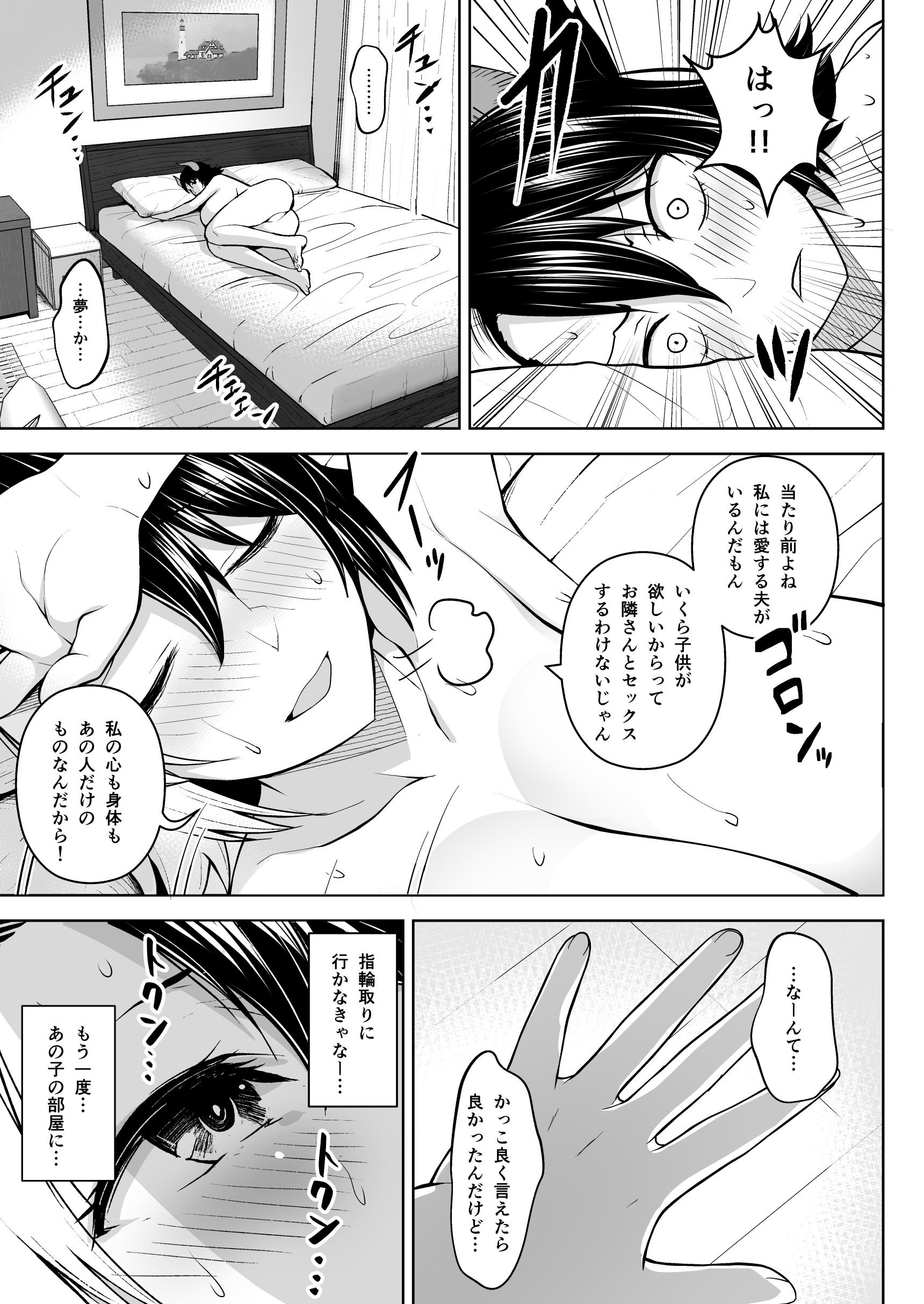 图片[24]-[Circle Eden (ヂイスケ)] 奥さんのおっぱいがデカすぎるのが悪い！総集編 (東方Project) [DL版]-米哈社