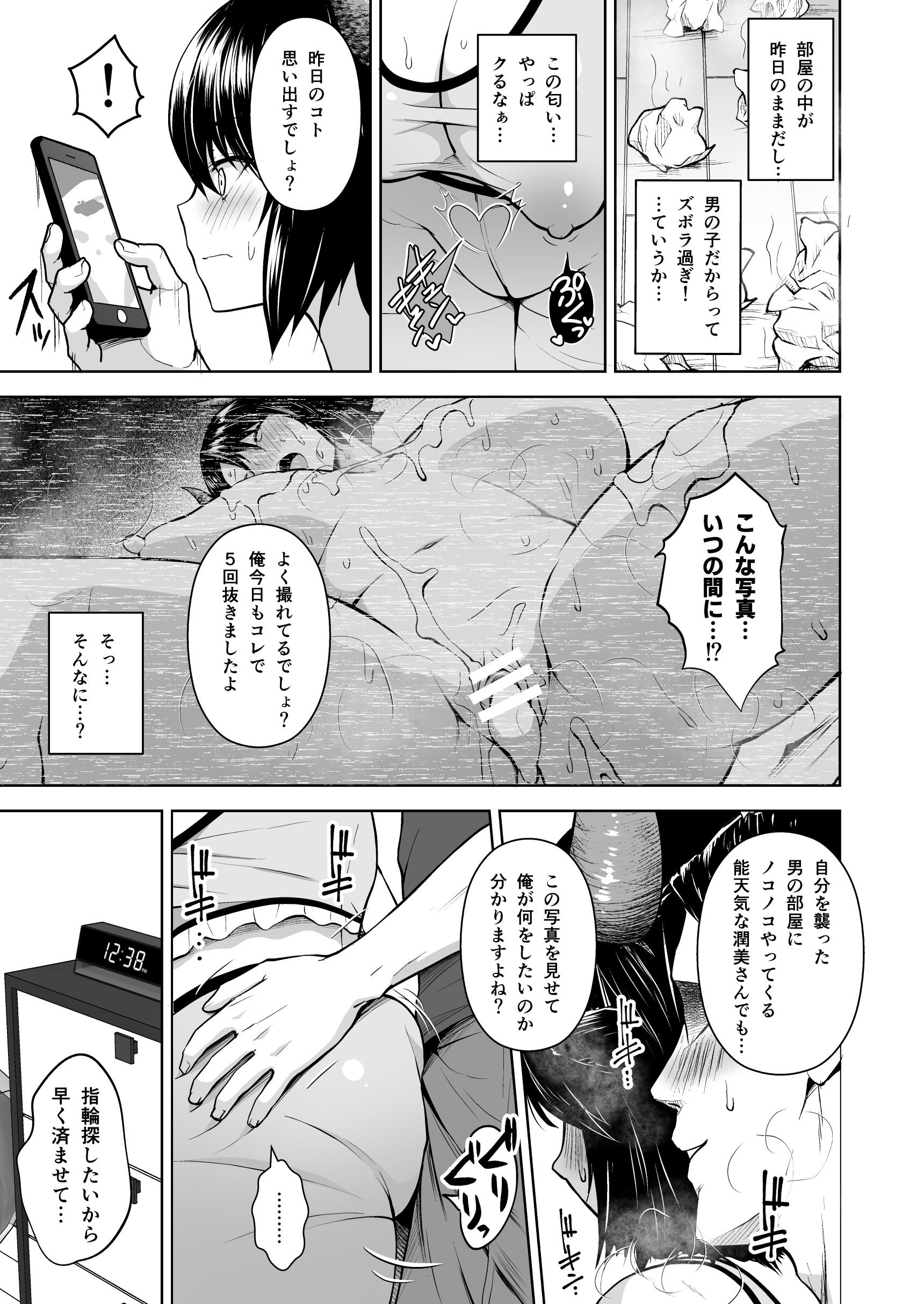 图片[28]-[Circle Eden (ヂイスケ)] 奥さんのおっぱいがデカすぎるのが悪い！総集編 (東方Project) [DL版]-米哈社