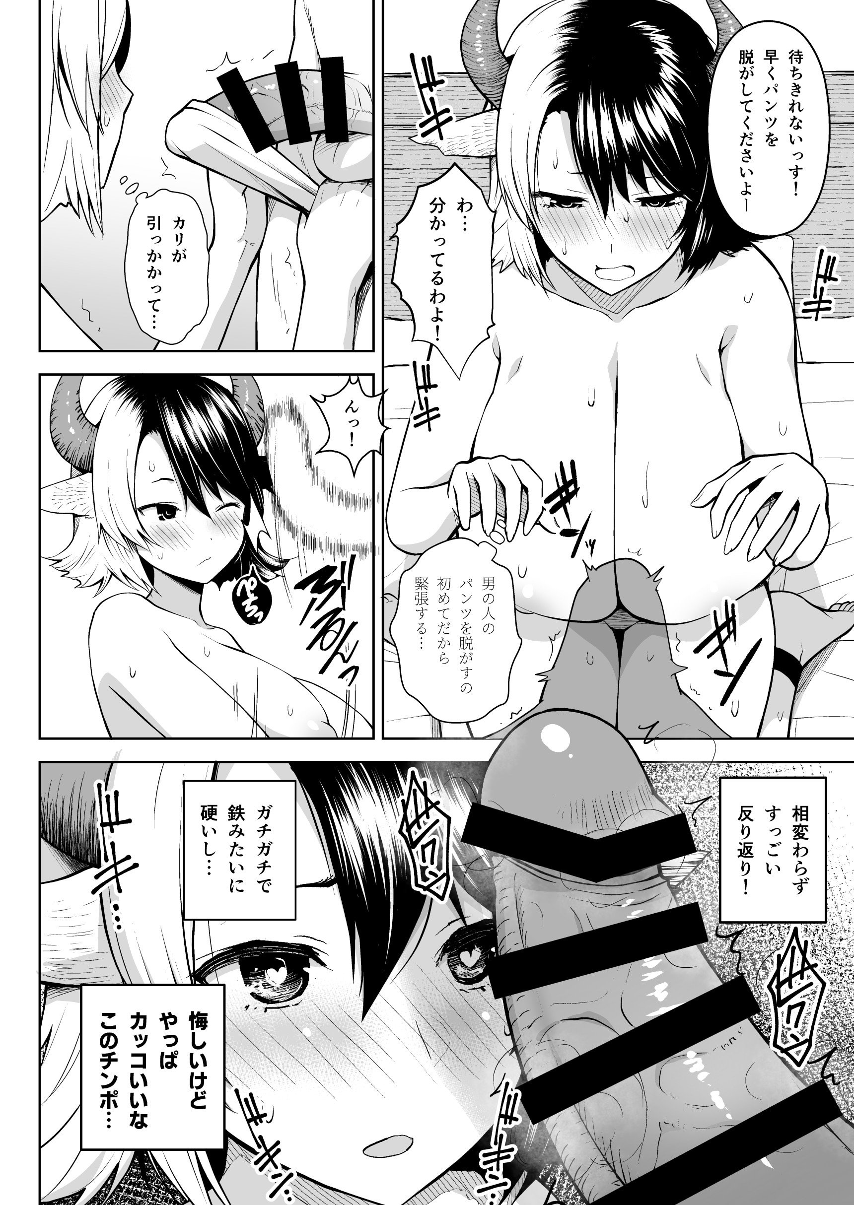 图片[29]-[Circle Eden (ヂイスケ)] 奥さんのおっぱいがデカすぎるのが悪い！総集編 (東方Project) [DL版]-米哈社