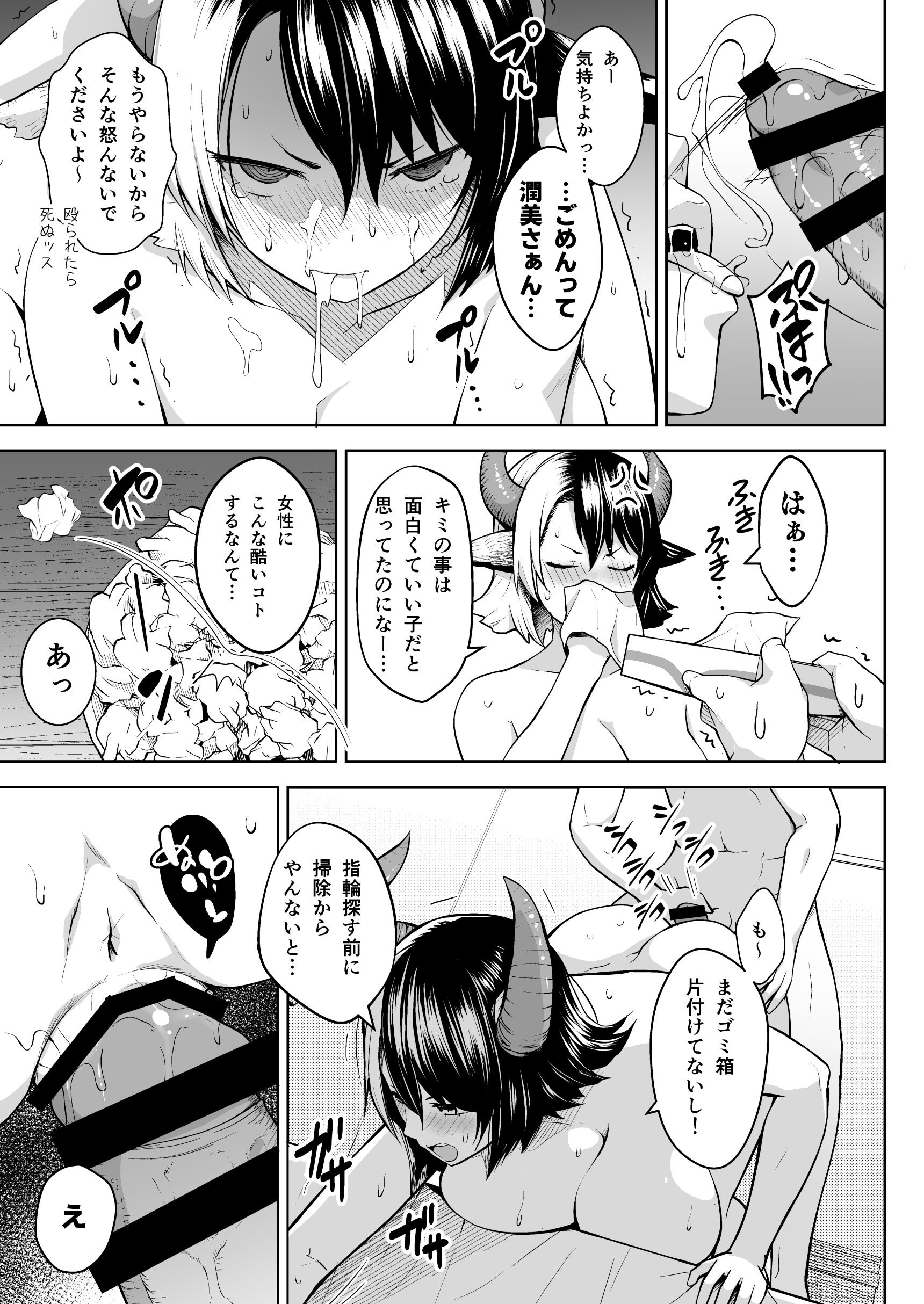 图片[32]-[Circle Eden (ヂイスケ)] 奥さんのおっぱいがデカすぎるのが悪い！総集編 (東方Project) [DL版]-米哈社