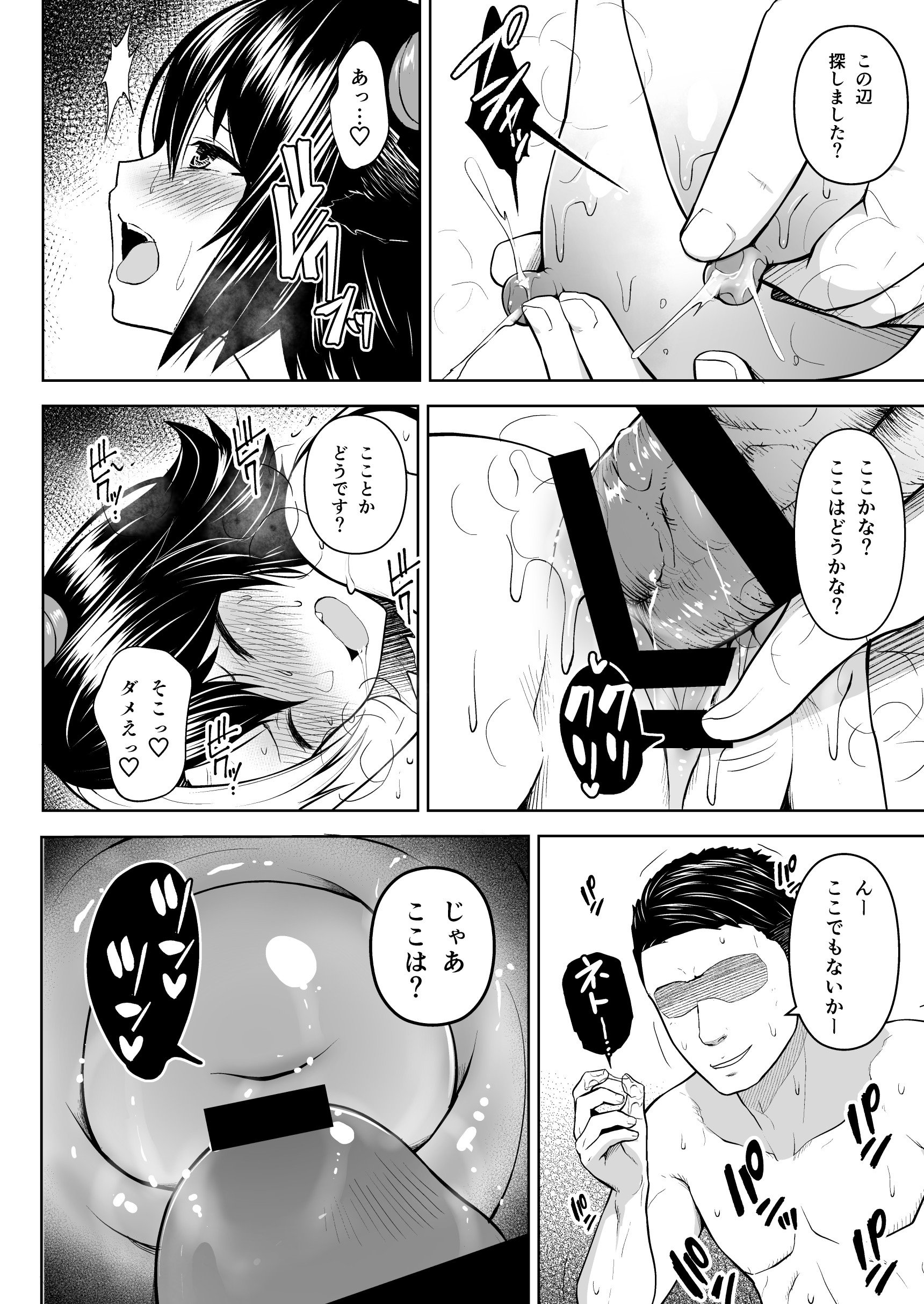 图片[47]-[Circle Eden (ヂイスケ)] 奥さんのおっぱいがデカすぎるのが悪い！総集編 (東方Project) [DL版]-米哈社